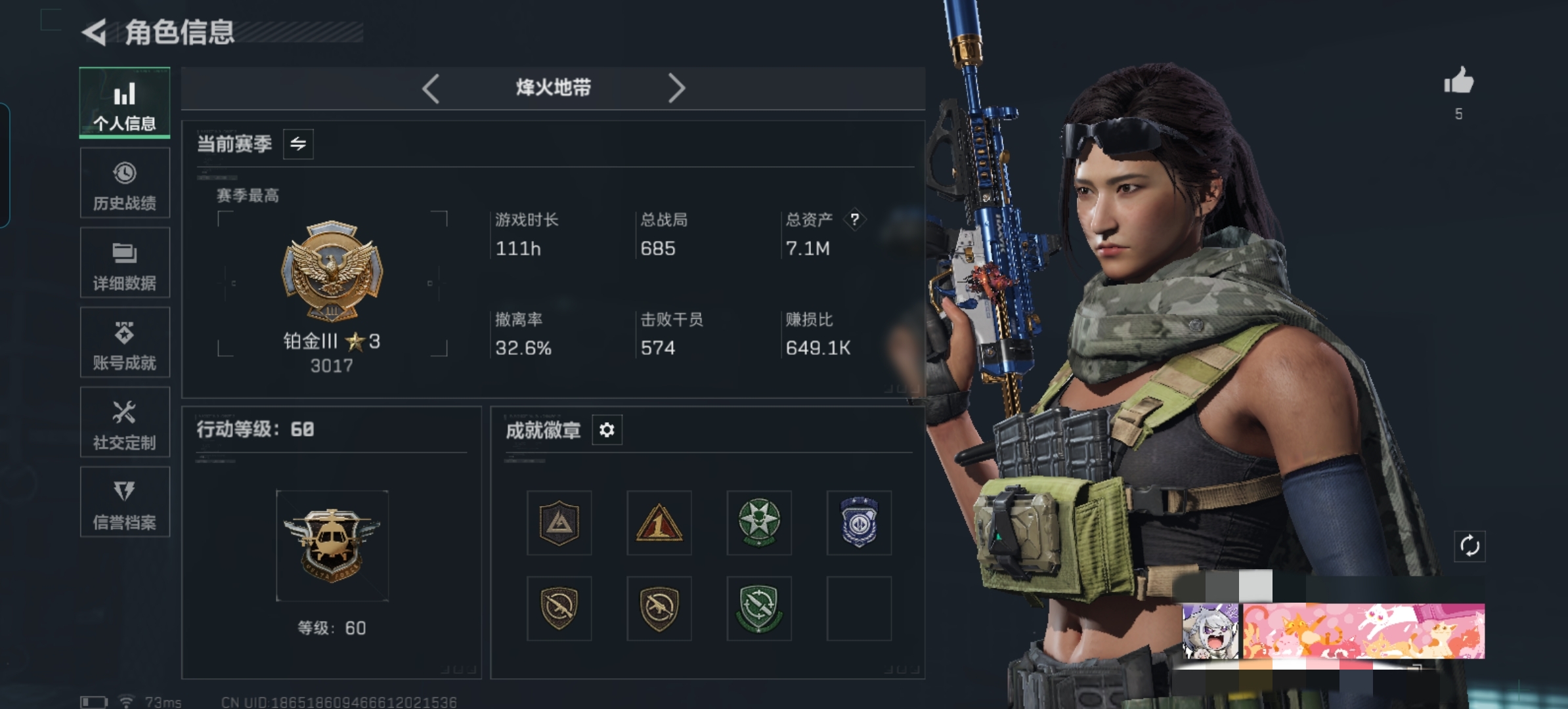 三角洲行动账号QQDSX1233三端互通-总价值7.19M-哈夫币438.2-烽火地带等级60-烽火地带段位铂金【干员