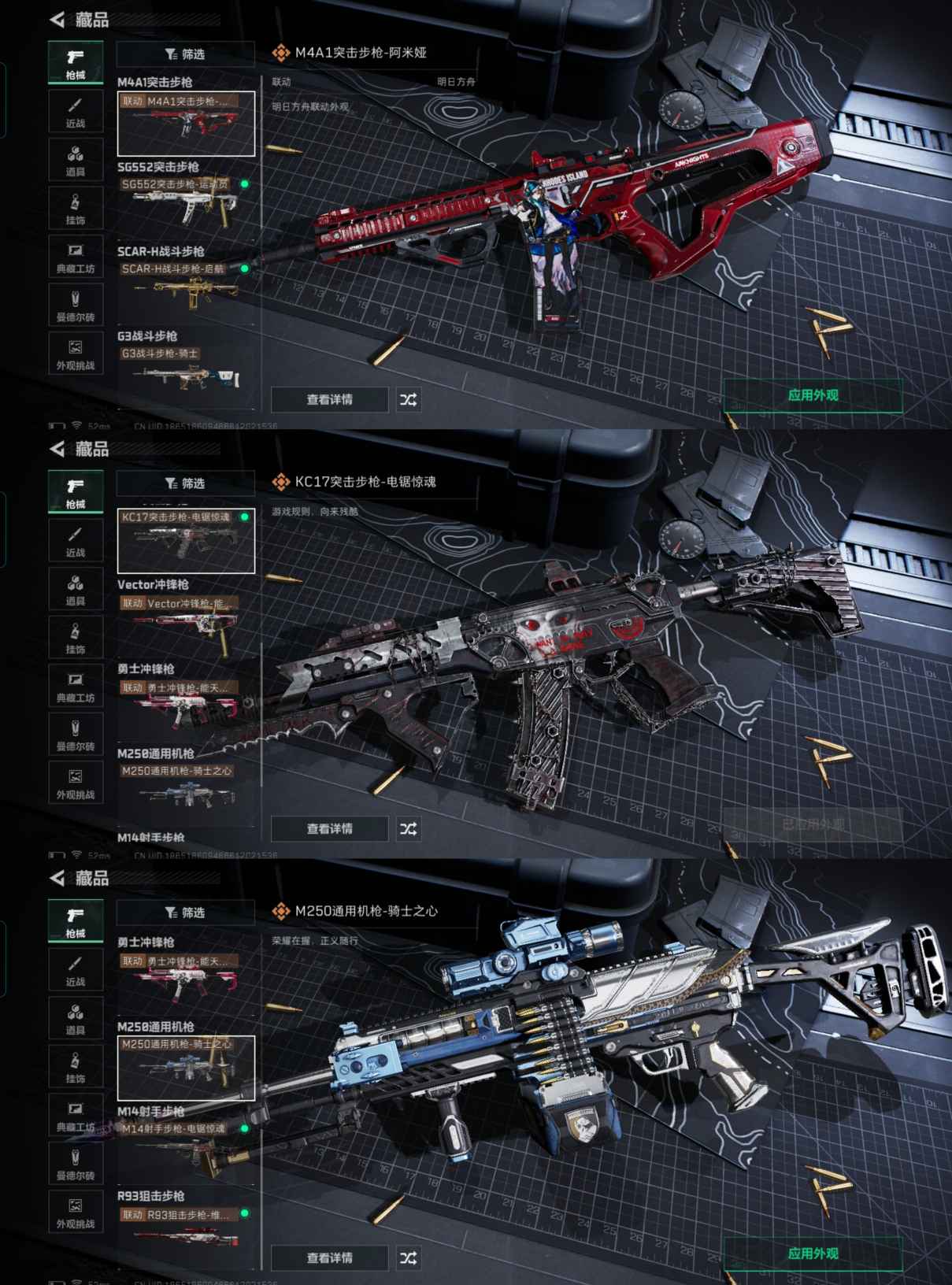 SJZCMW423840三角洲行动账号详情图2