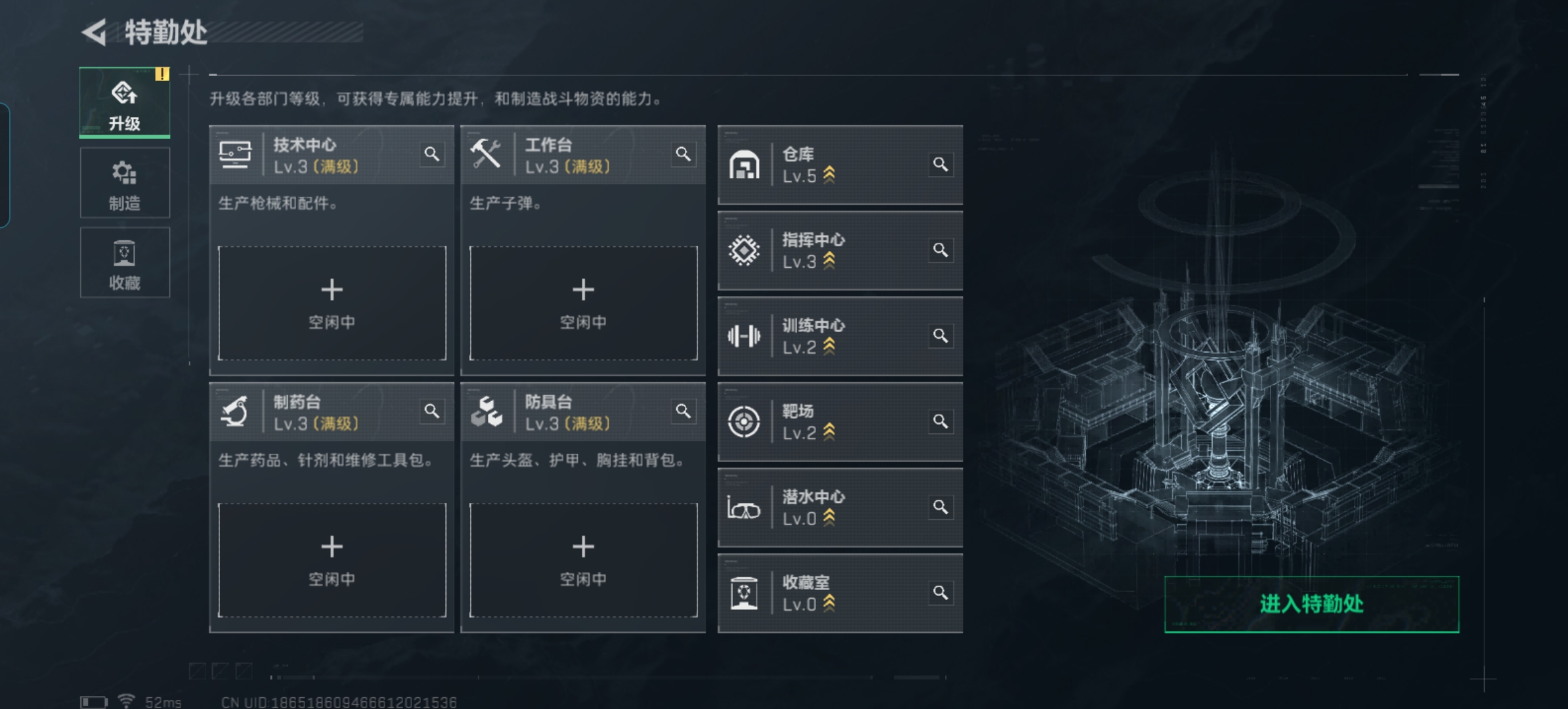 SJZCMW423840三角洲行动账号详情图6