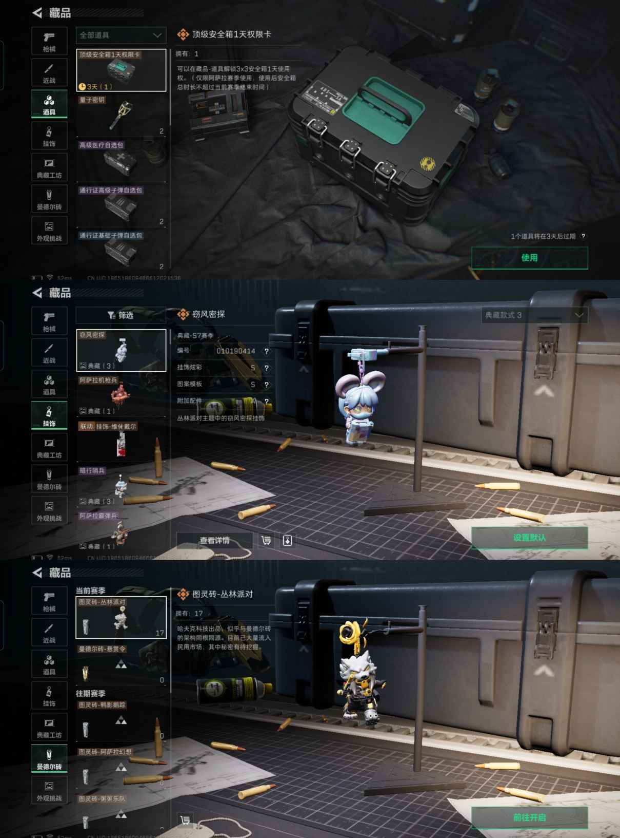 SJZCMW423840三角洲行动账号详情图3