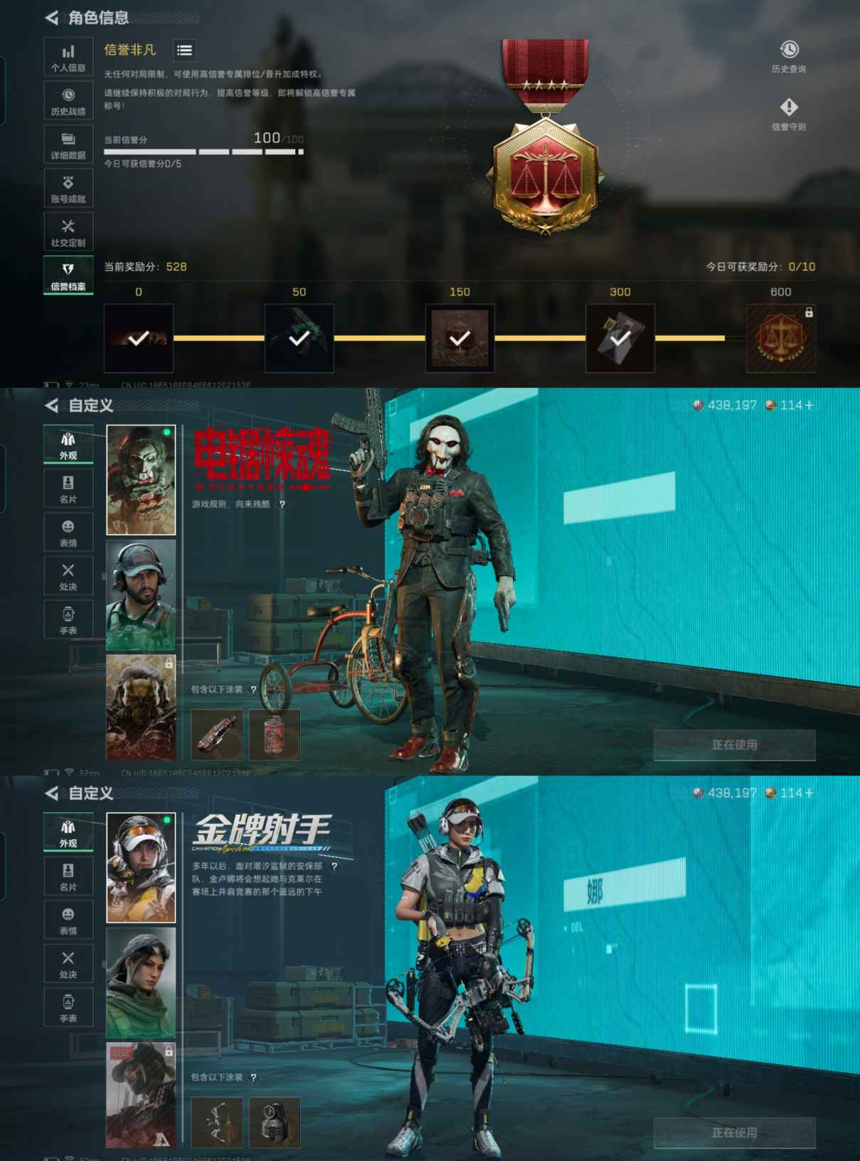 SJZCMW423840三角洲行动账号详情图5