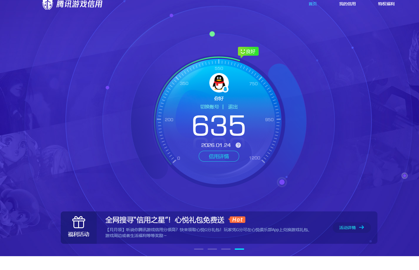 SJZCMW423840三角洲行动账号详情图8