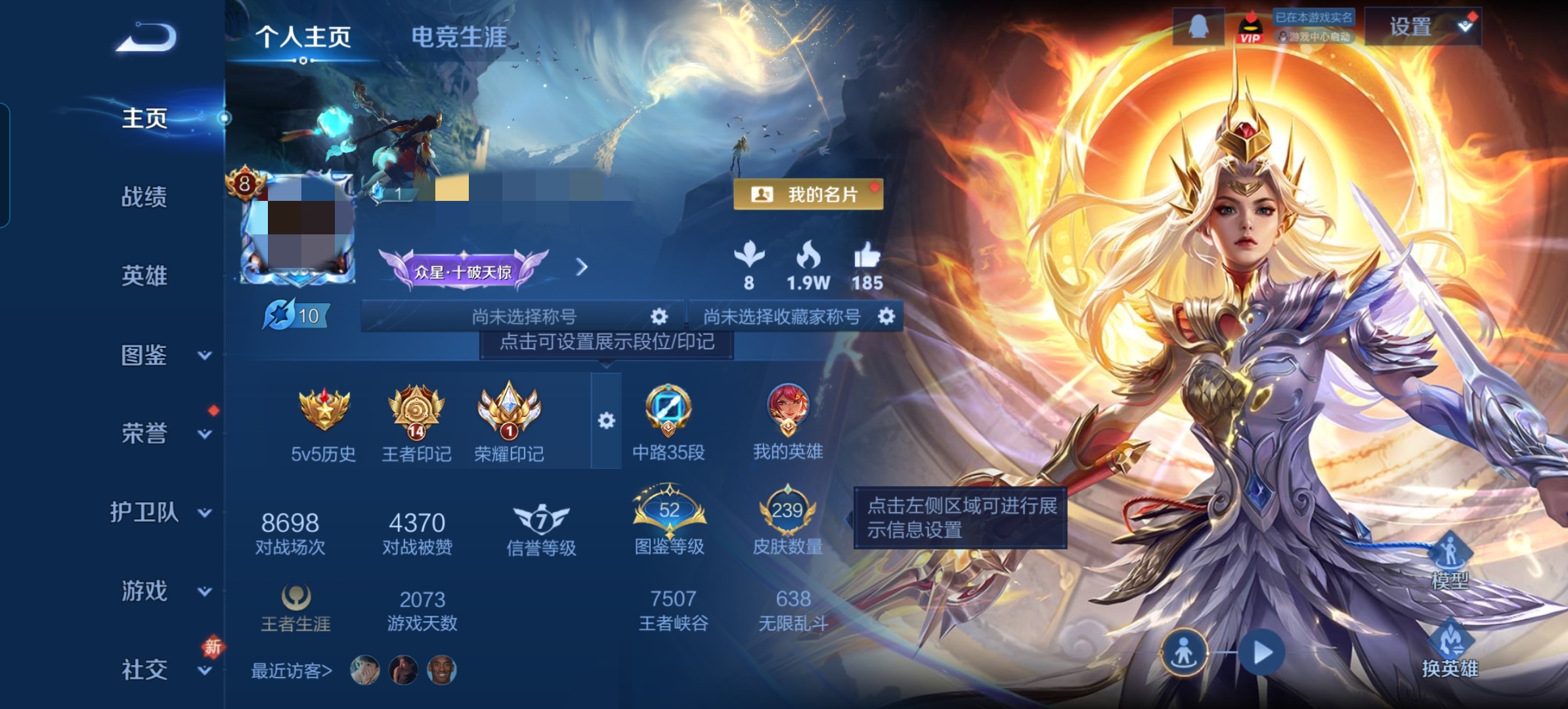 王者荣耀账号安卓QQ125英雄-239皮肤-DSW2697【V8 1典藏 12传说 2星传说 中路35段】安卓Q-239