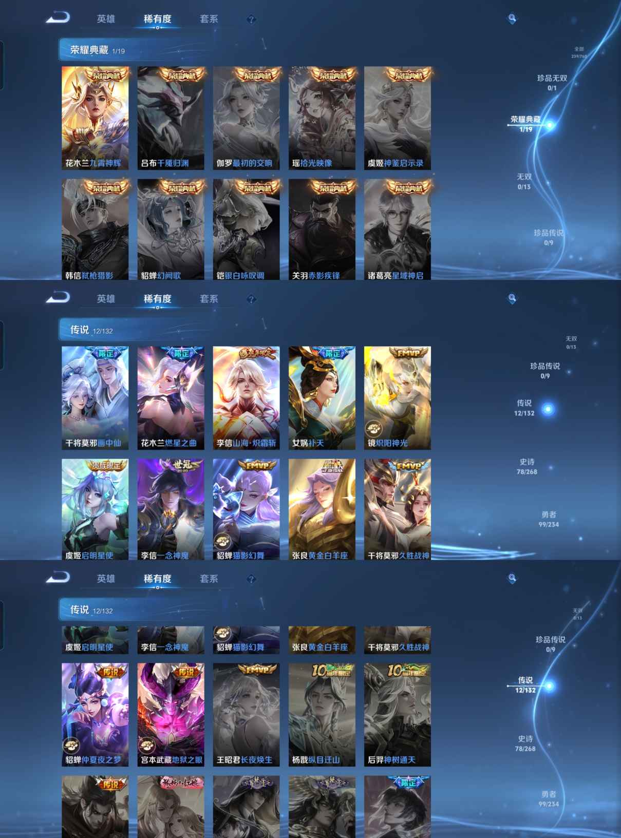 WZCMW488177王者荣耀账号详情图3