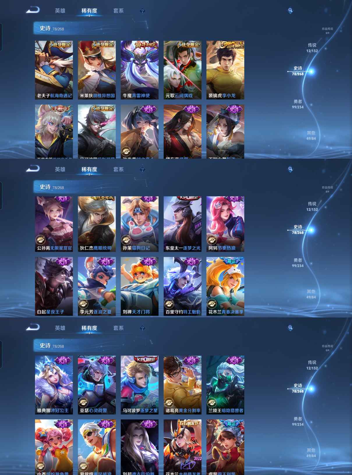 WZCMW488177王者荣耀账号详情图2