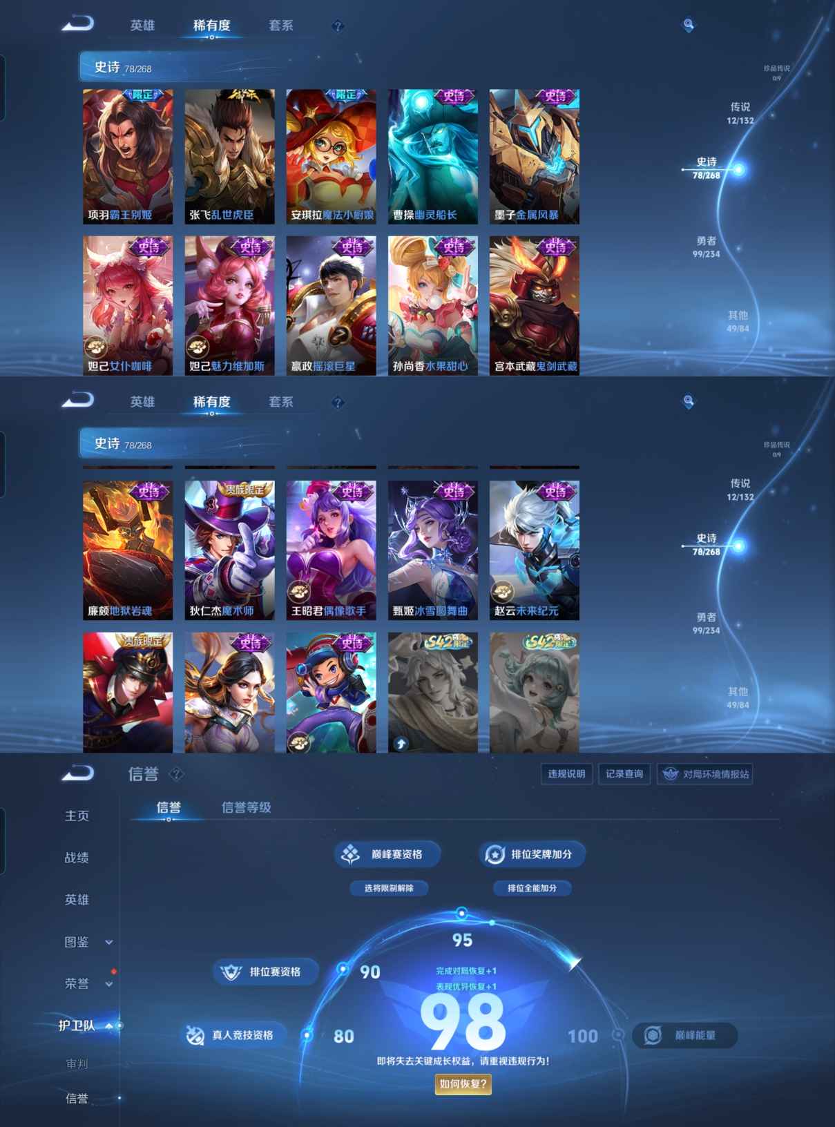 WZCMW488177王者荣耀账号详情图5