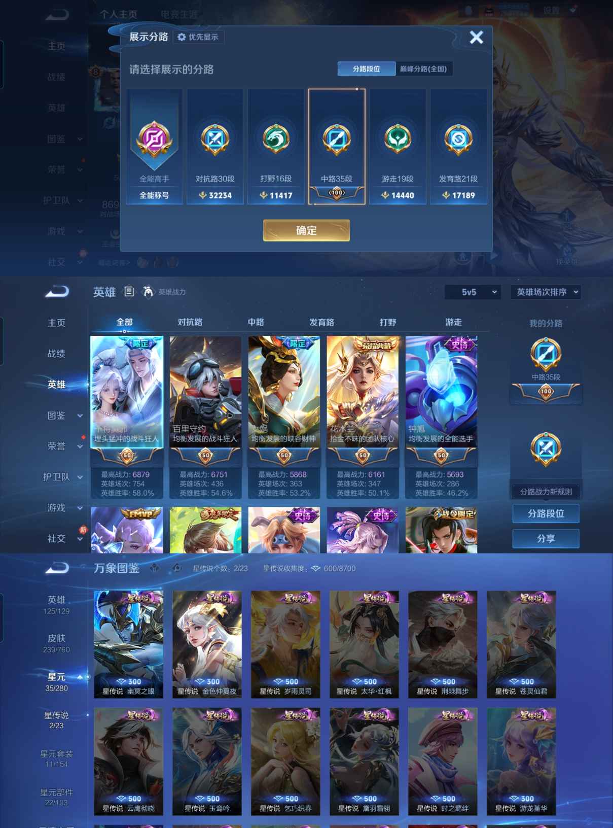 WZCMW488177王者荣耀账号详情图4