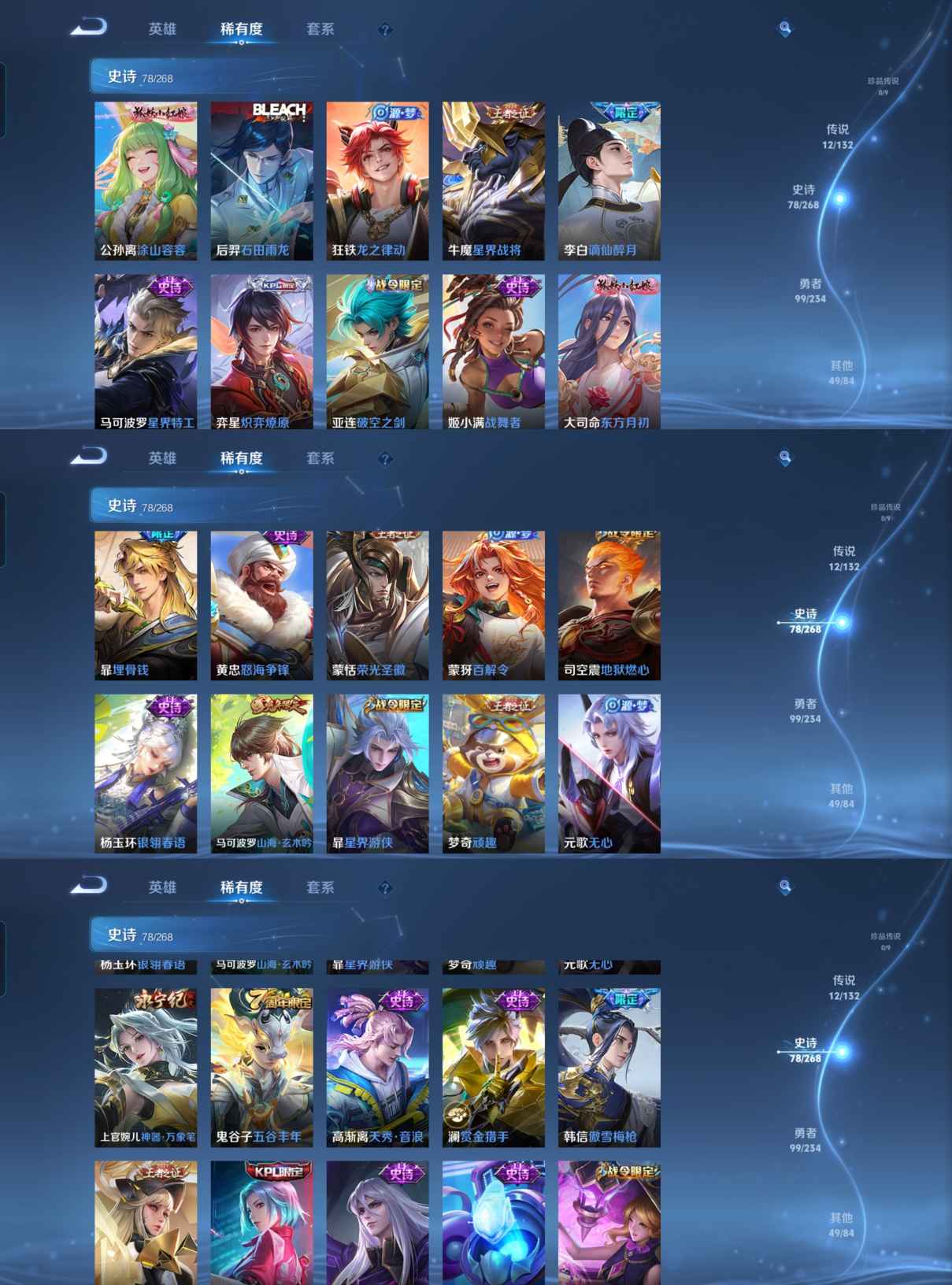 WZCMW488177王者荣耀账号详情图7