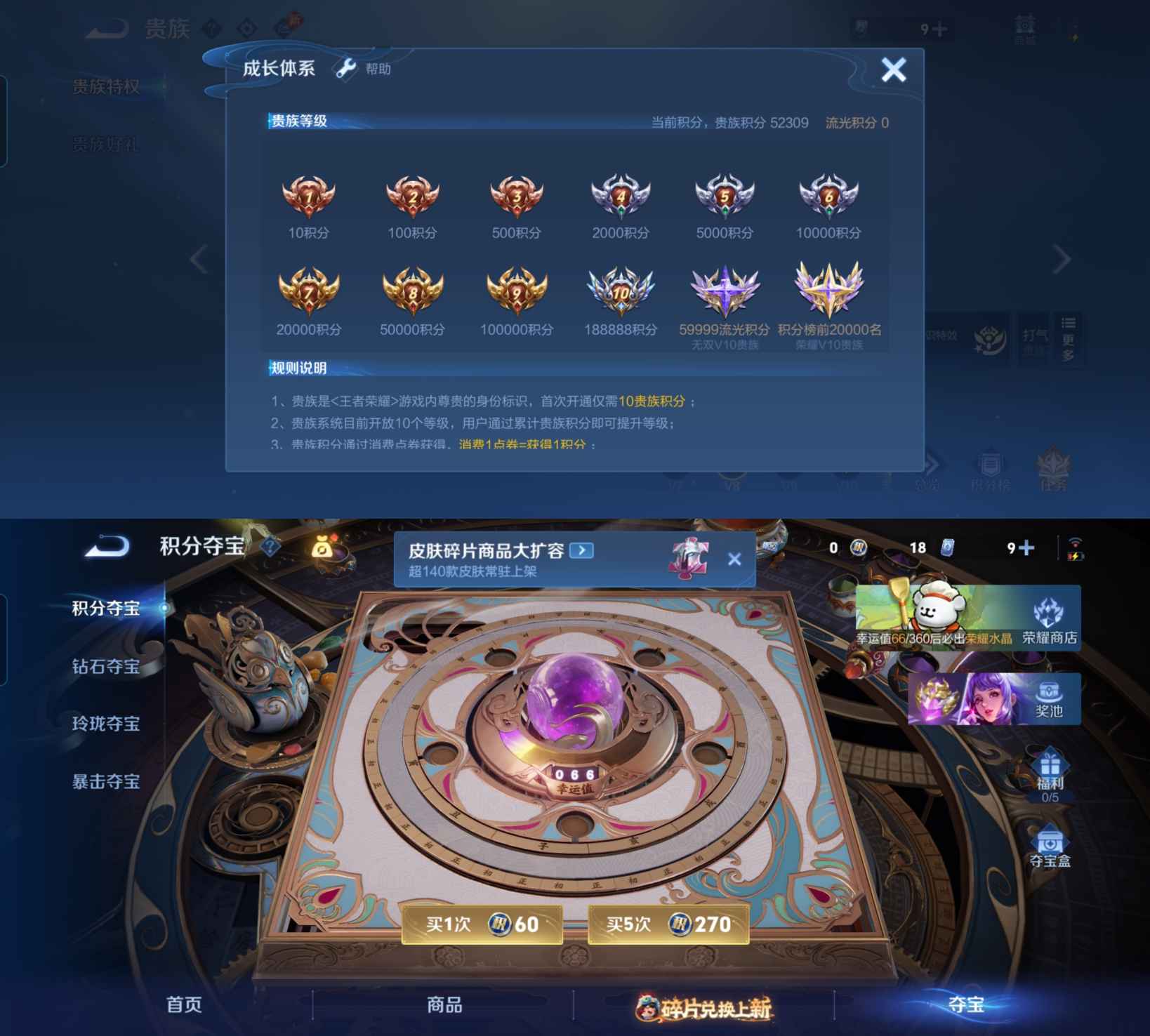 WZCMW488177王者荣耀账号详情图6