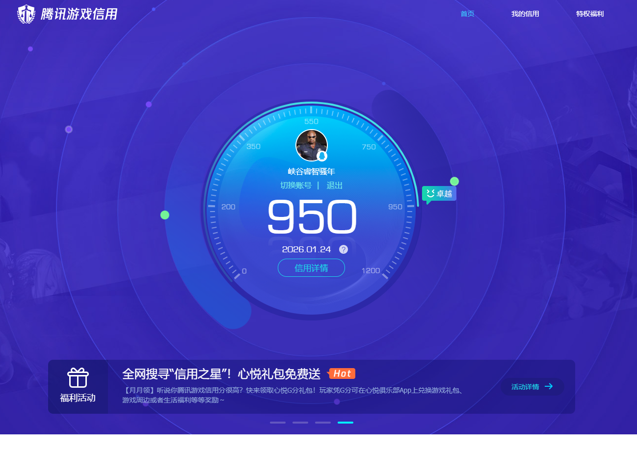 WZCMW488177王者荣耀账号详情图10