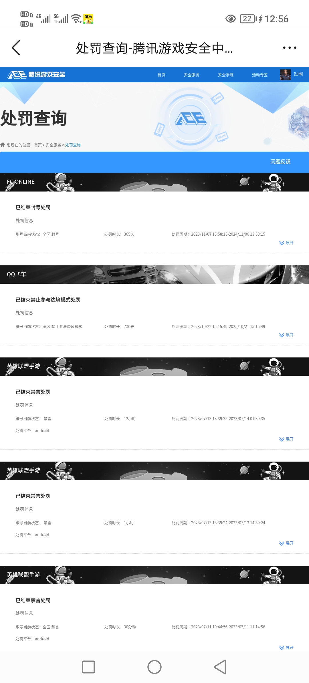 WZCMW488177王者荣耀账号详情图8