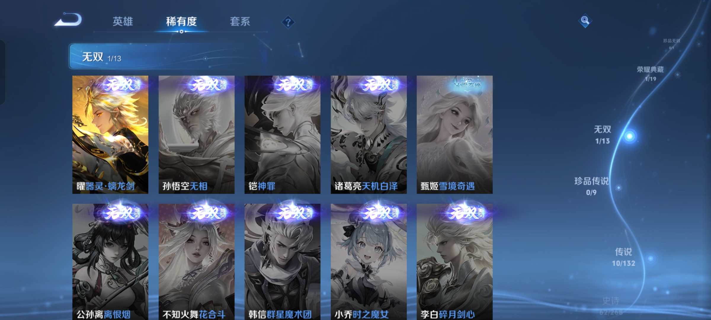 WZCMW488178王者荣耀账号详情图4 WZCMW488178王者荣耀账号详情图4