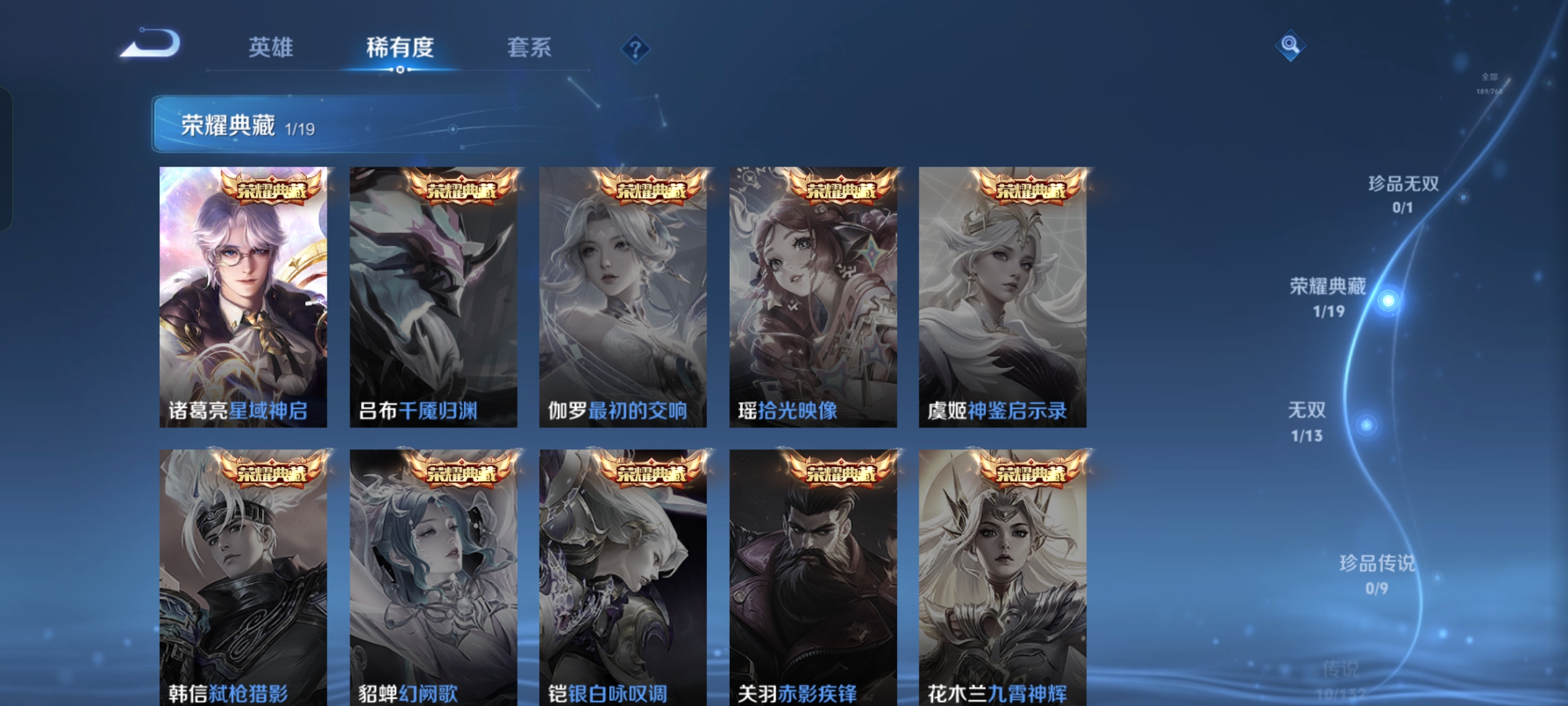 WZCMW488178王者荣耀账号详情图5 WZCMW488178王者荣耀账号详情图5