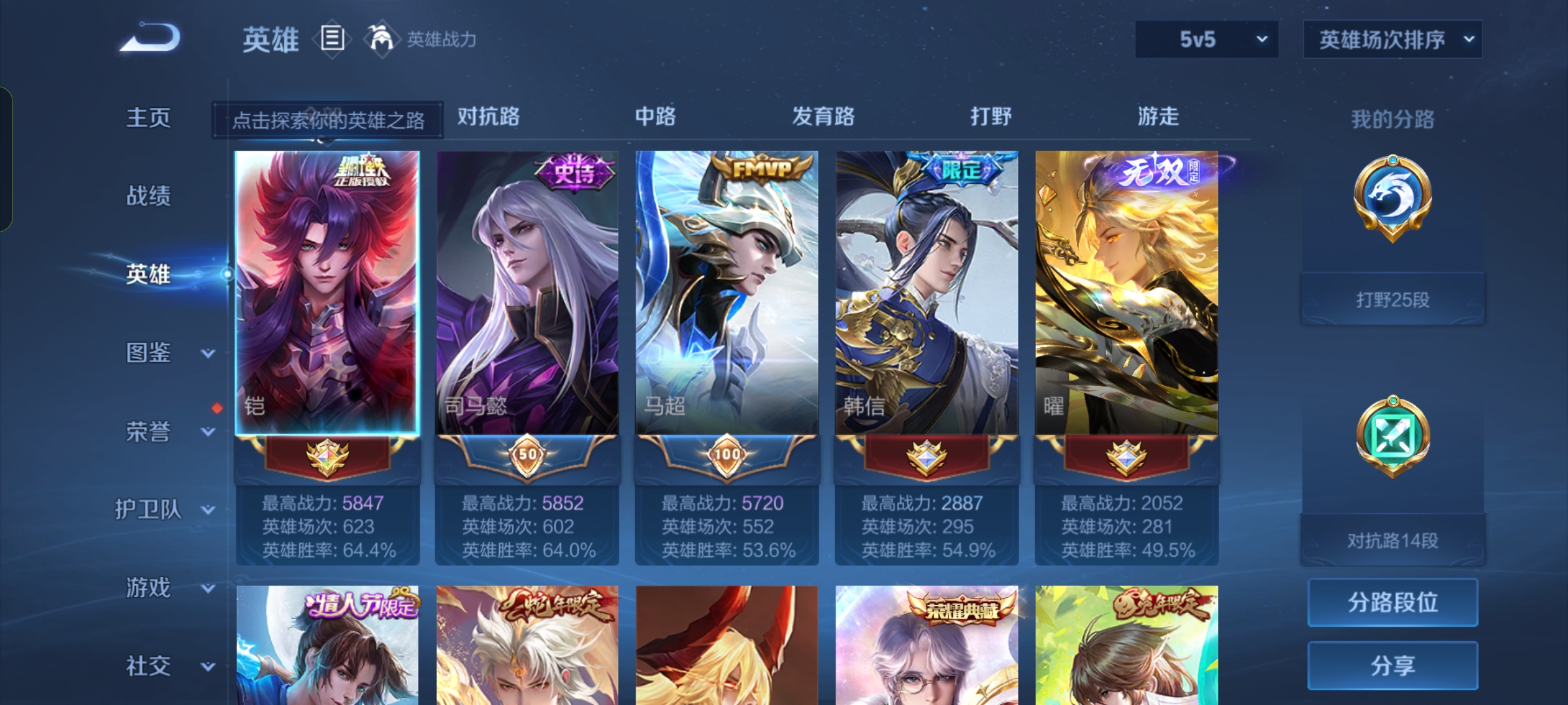 WZCMW488178王者荣耀账号详情图2 WZCMW488178王者荣耀账号详情图2