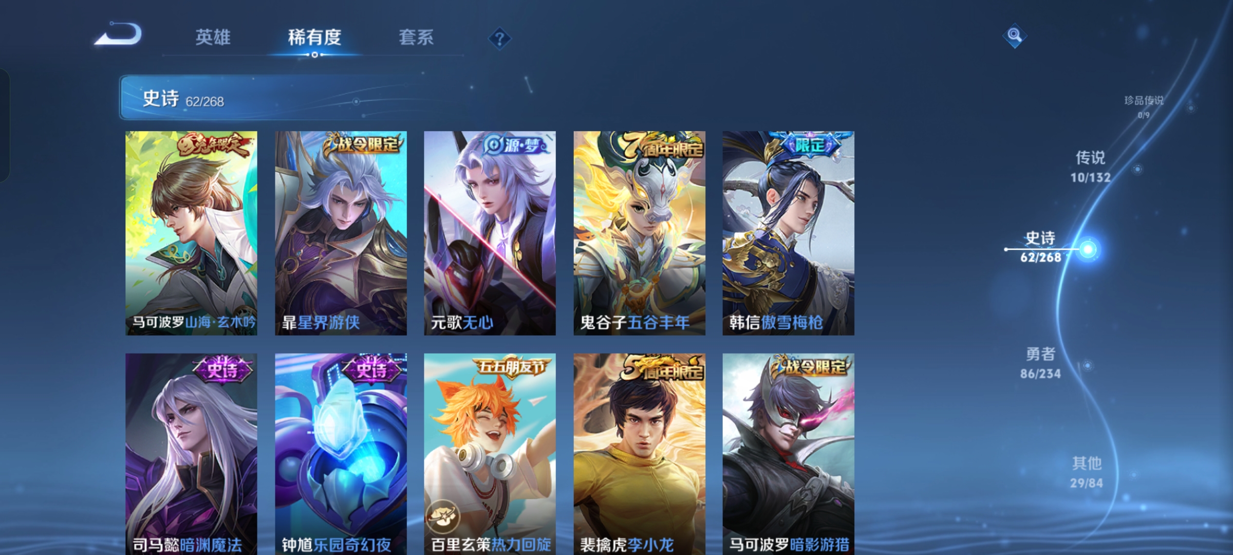 WZCMW488178王者荣耀账号详情图8 WZCMW488178王者荣耀账号详情图8