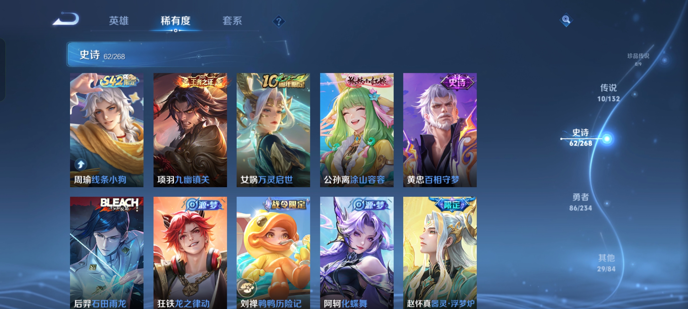 WZCMW488178王者荣耀账号详情图6 WZCMW488178王者荣耀账号详情图6