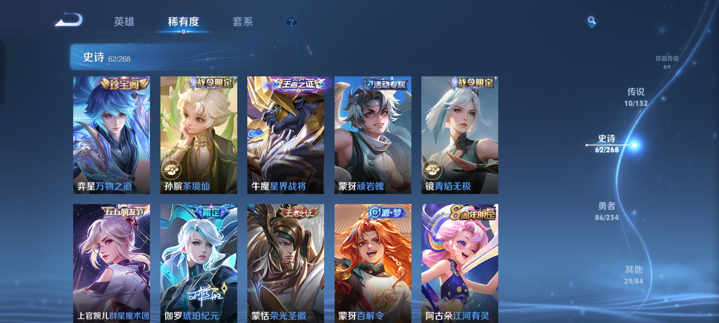 WZCMW488178王者荣耀账号详情图7 WZCMW488178王者荣耀账号详情图7