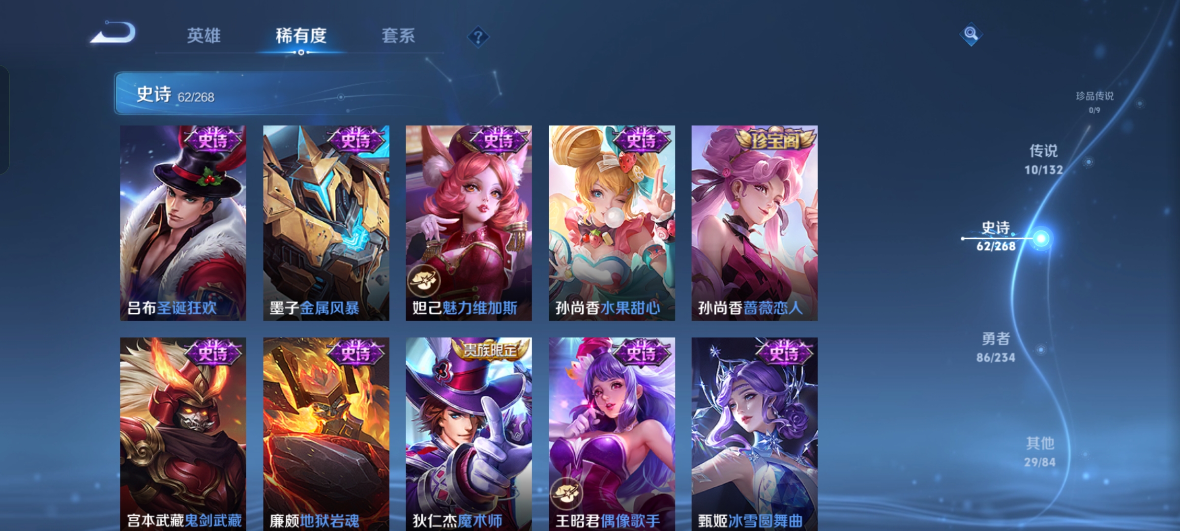 WZCMW488178王者荣耀账号详情图11 WZCMW488178王者荣耀账号详情图11