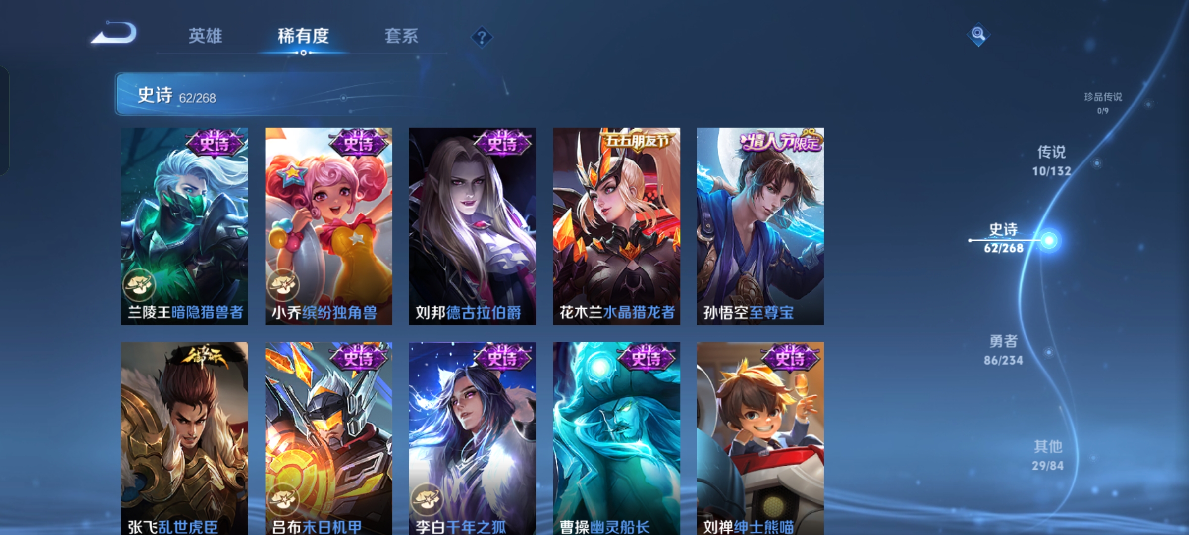 WZCMW488178王者荣耀账号详情图10 WZCMW488178王者荣耀账号详情图10