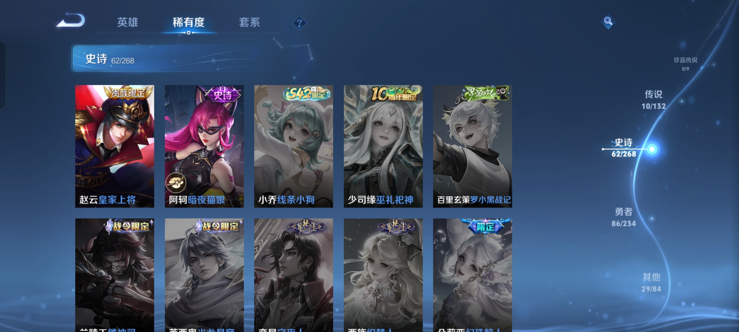 WZCMW488178王者荣耀账号详情图12 WZCMW488178王者荣耀账号详情图12