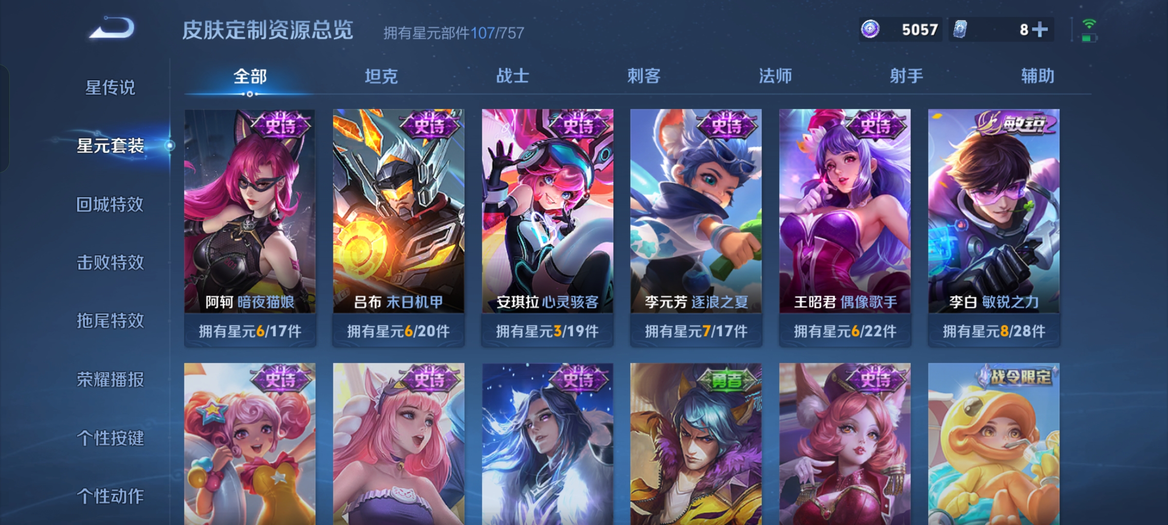 WZCMW488178王者荣耀账号详情图15 WZCMW488178王者荣耀账号详情图15