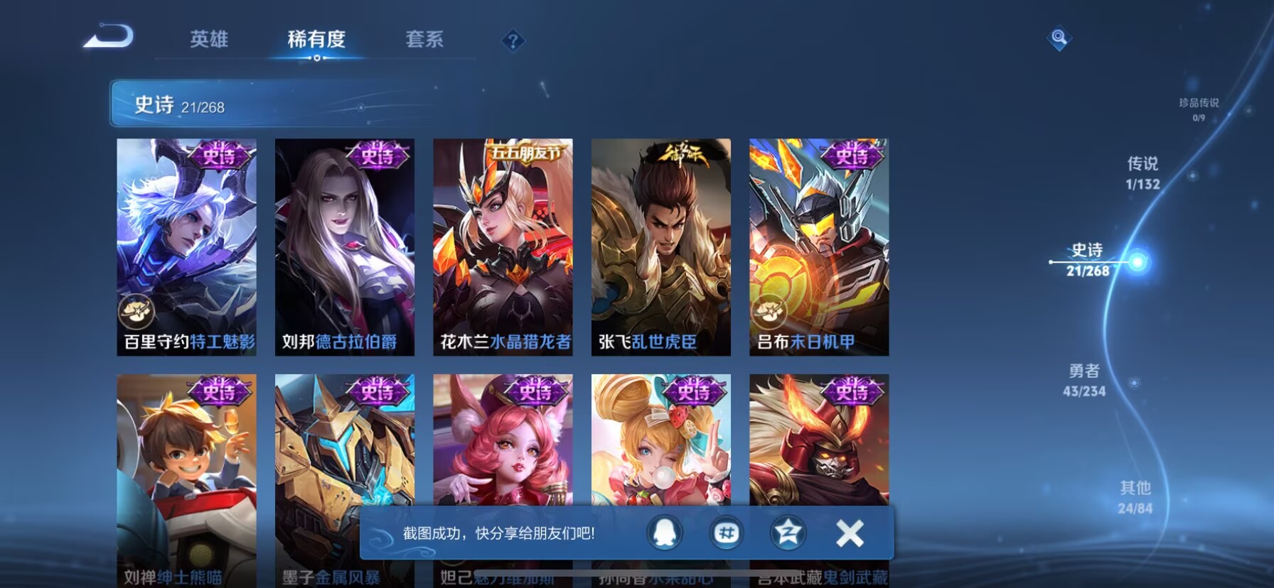 WZCMW488180王者荣耀账号详情图2