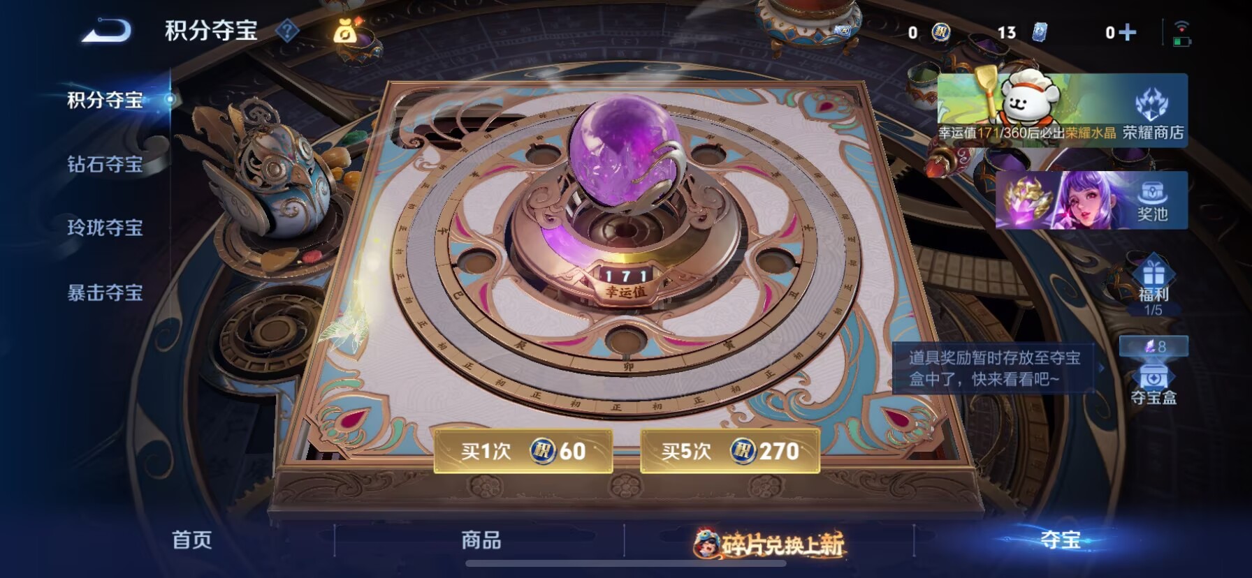 WZCMW488180王者荣耀账号详情图5