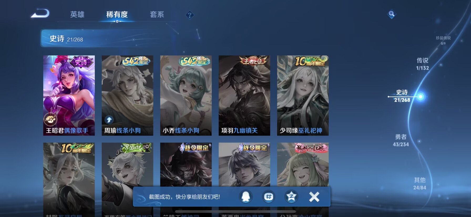 WZCMW488180王者荣耀账号详情图6