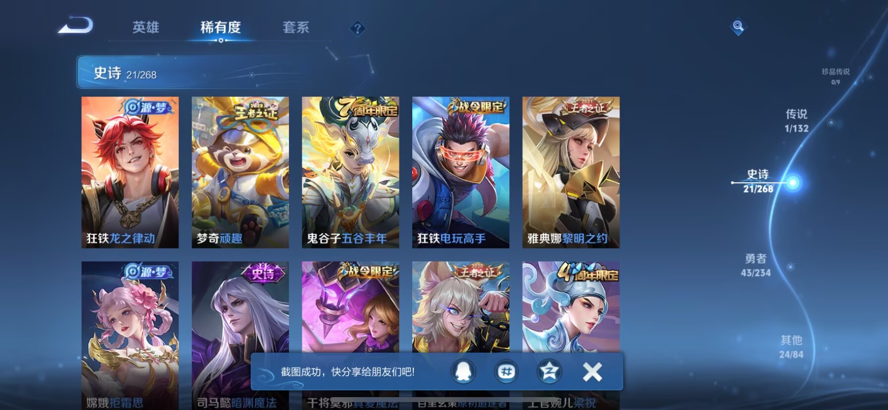 WZCMW488180王者荣耀账号详情图4