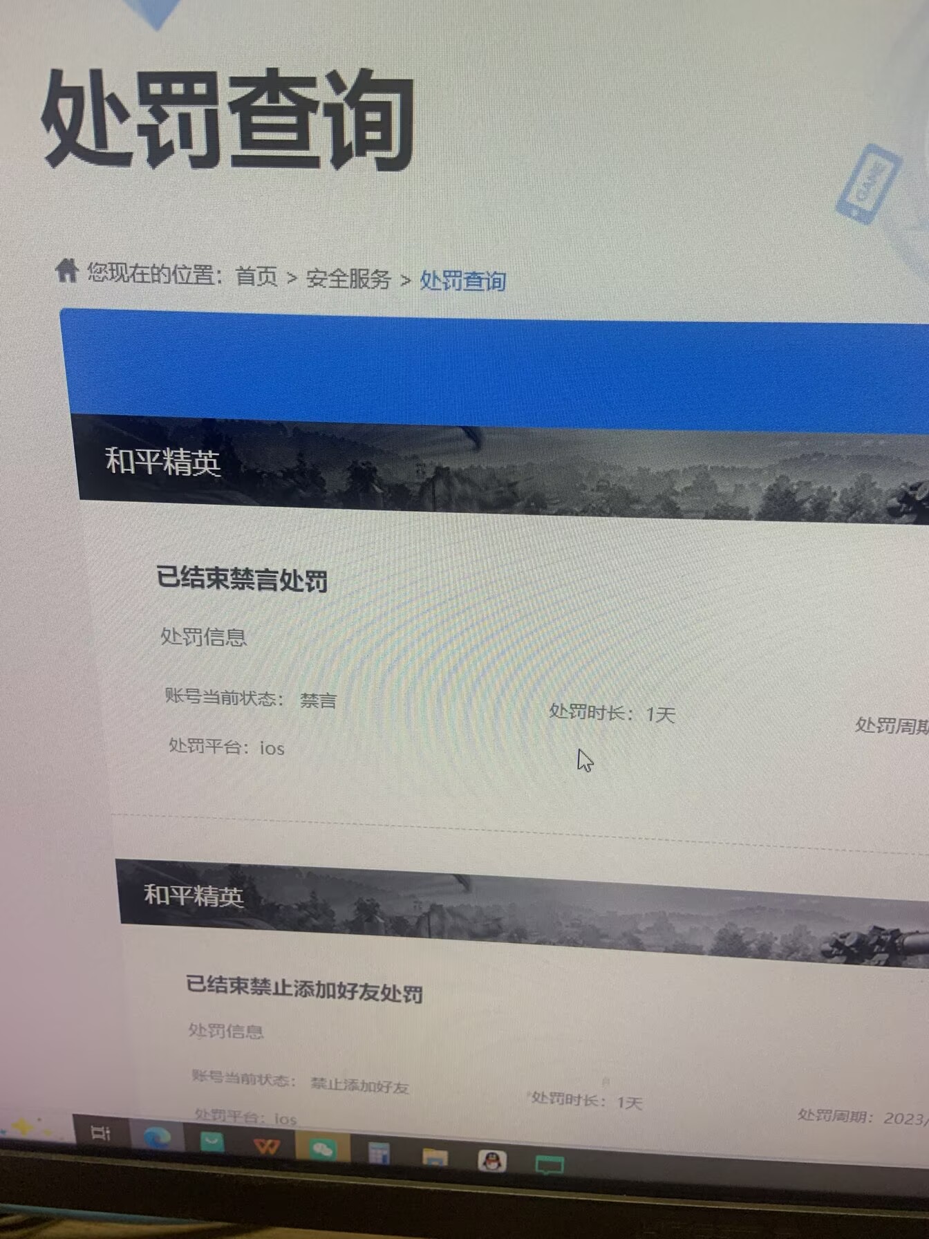 WZCMW488180王者荣耀账号详情图10