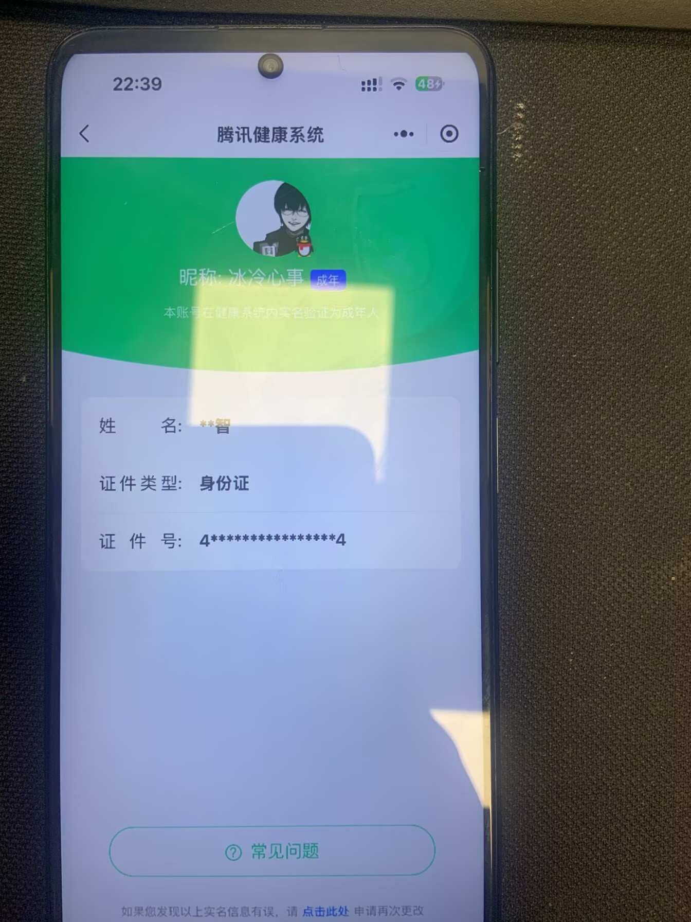 WZCMW488180王者荣耀账号详情图11