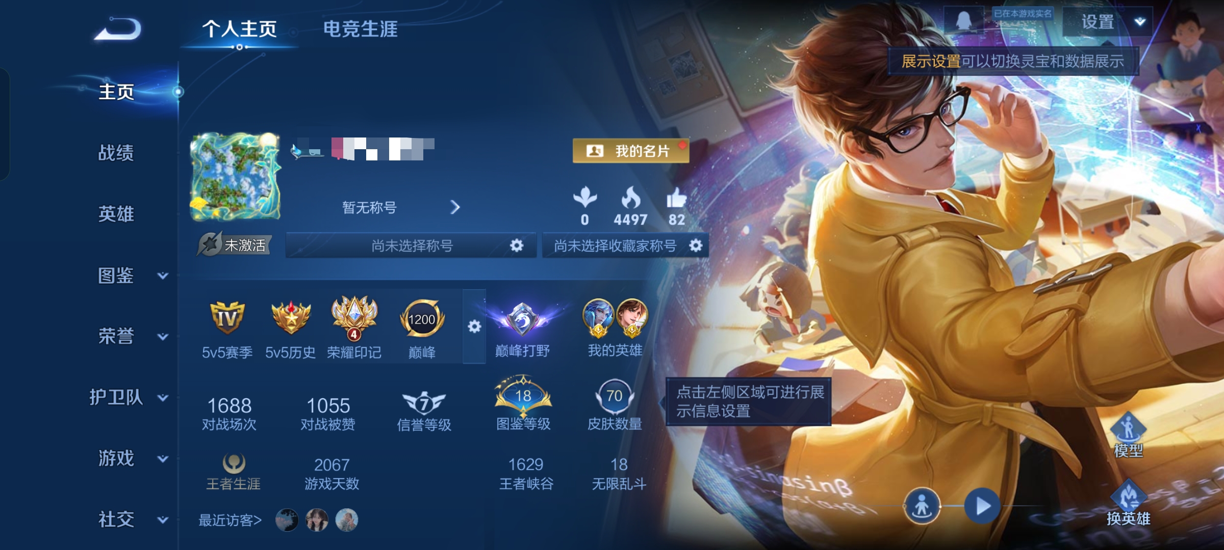 王者荣耀账号安卓QQ106英雄-70皮肤-DSW2701【V2 3传说 巅峰打野 11462战力金标李白 10165战力