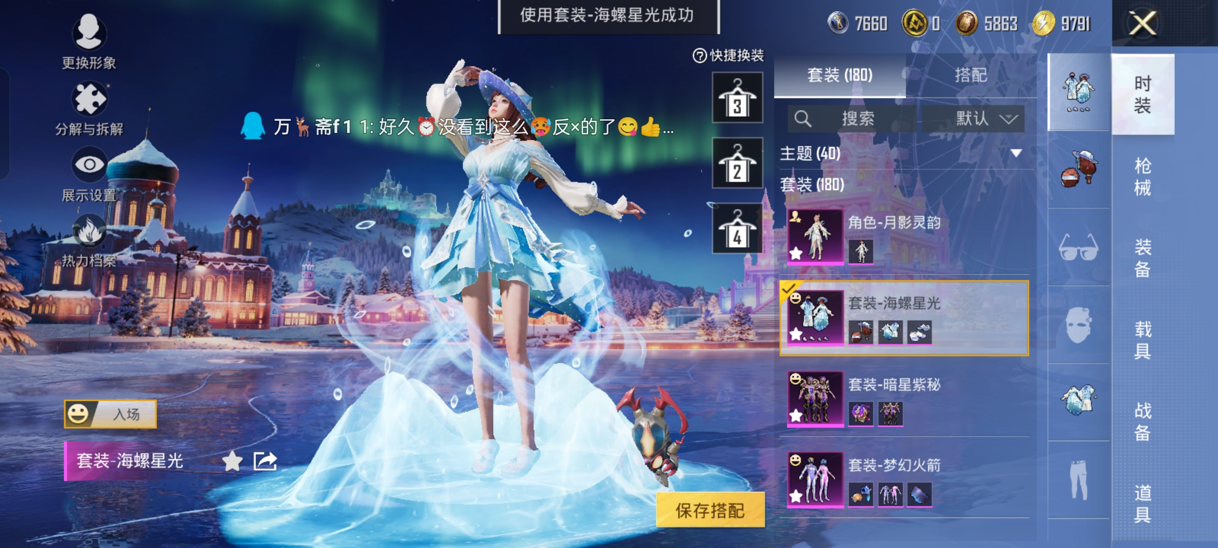 HPCMW445965和平精英账号详情图4