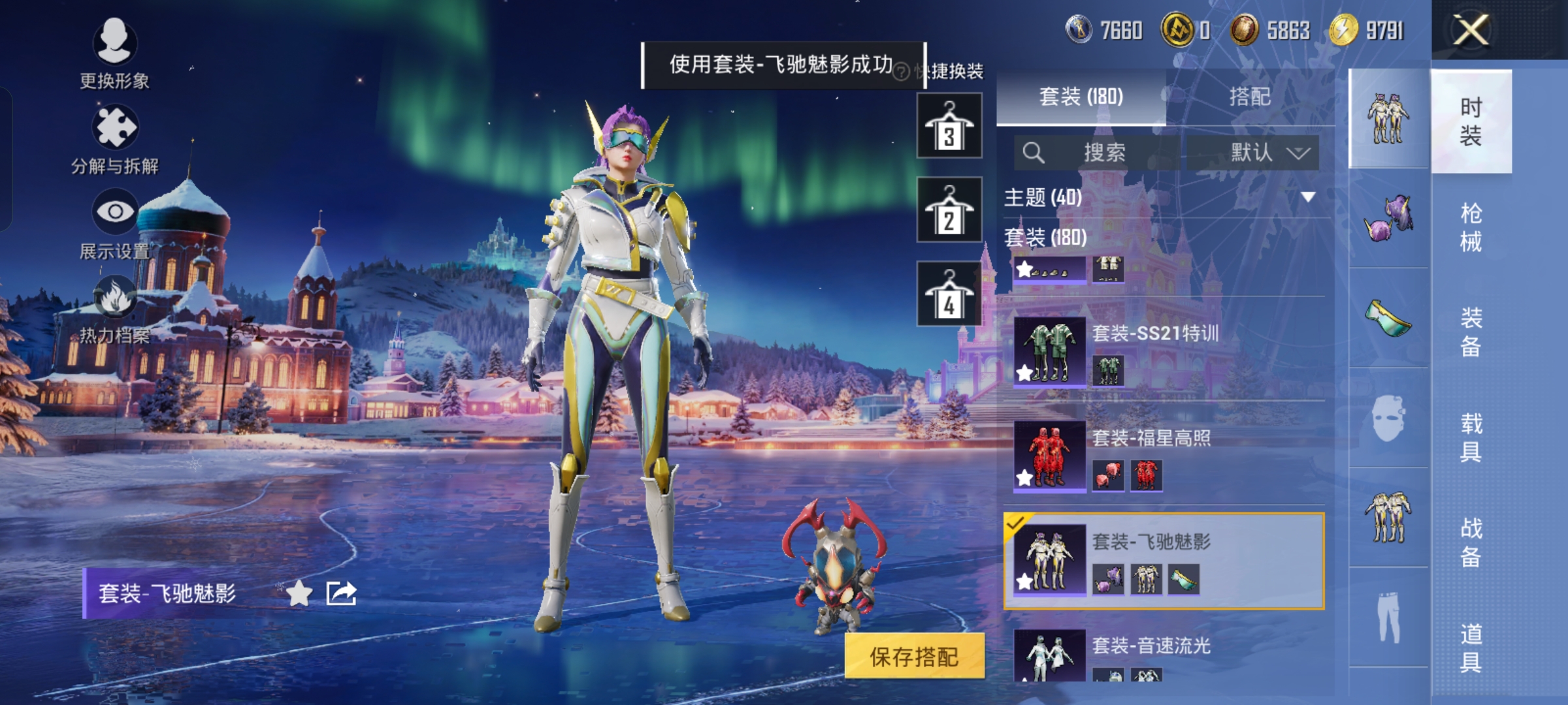 HPCMW445965和平精英账号详情图8