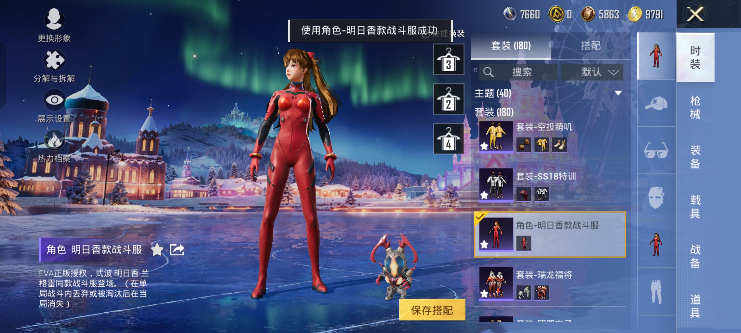 HPCMW445965和平精英账号详情图10