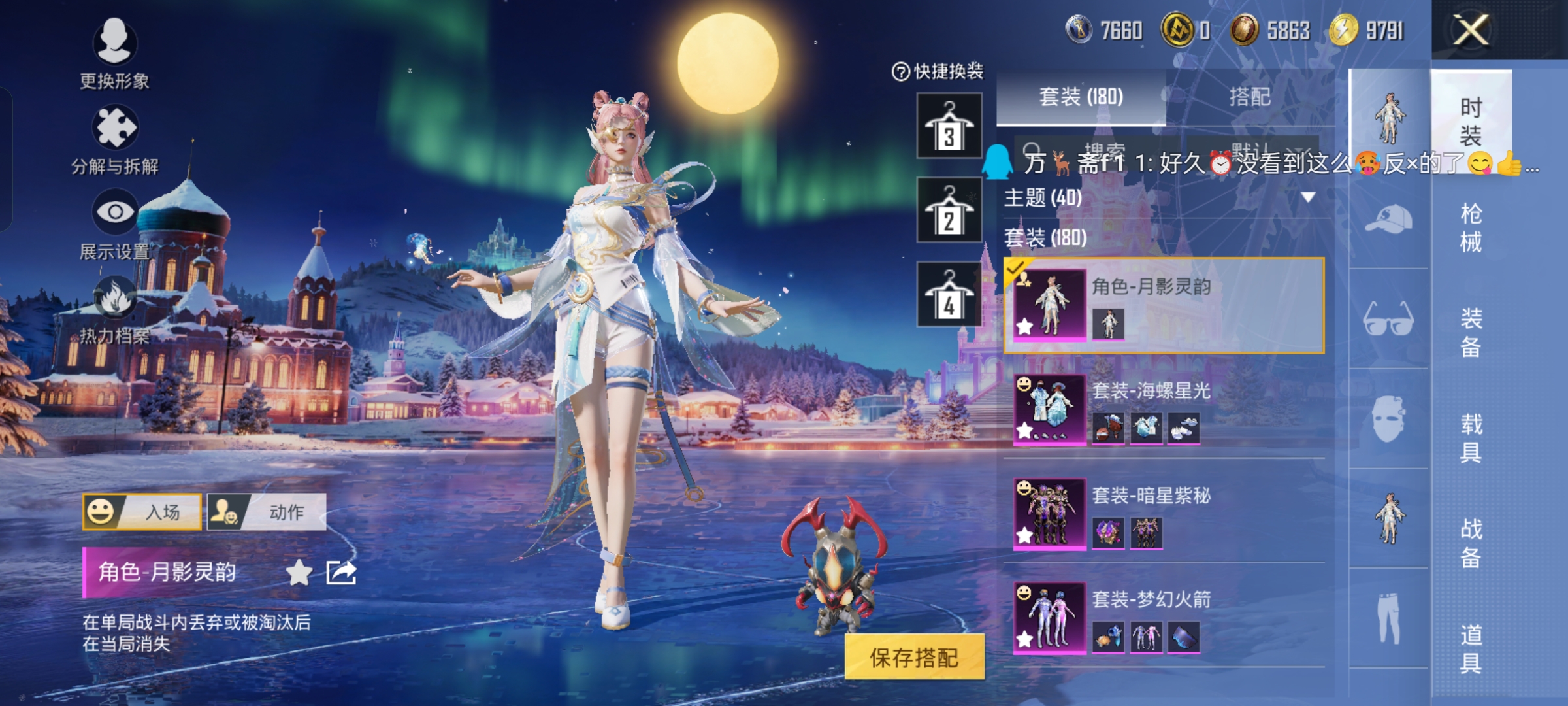 HPCMW445965和平精英账号详情图3