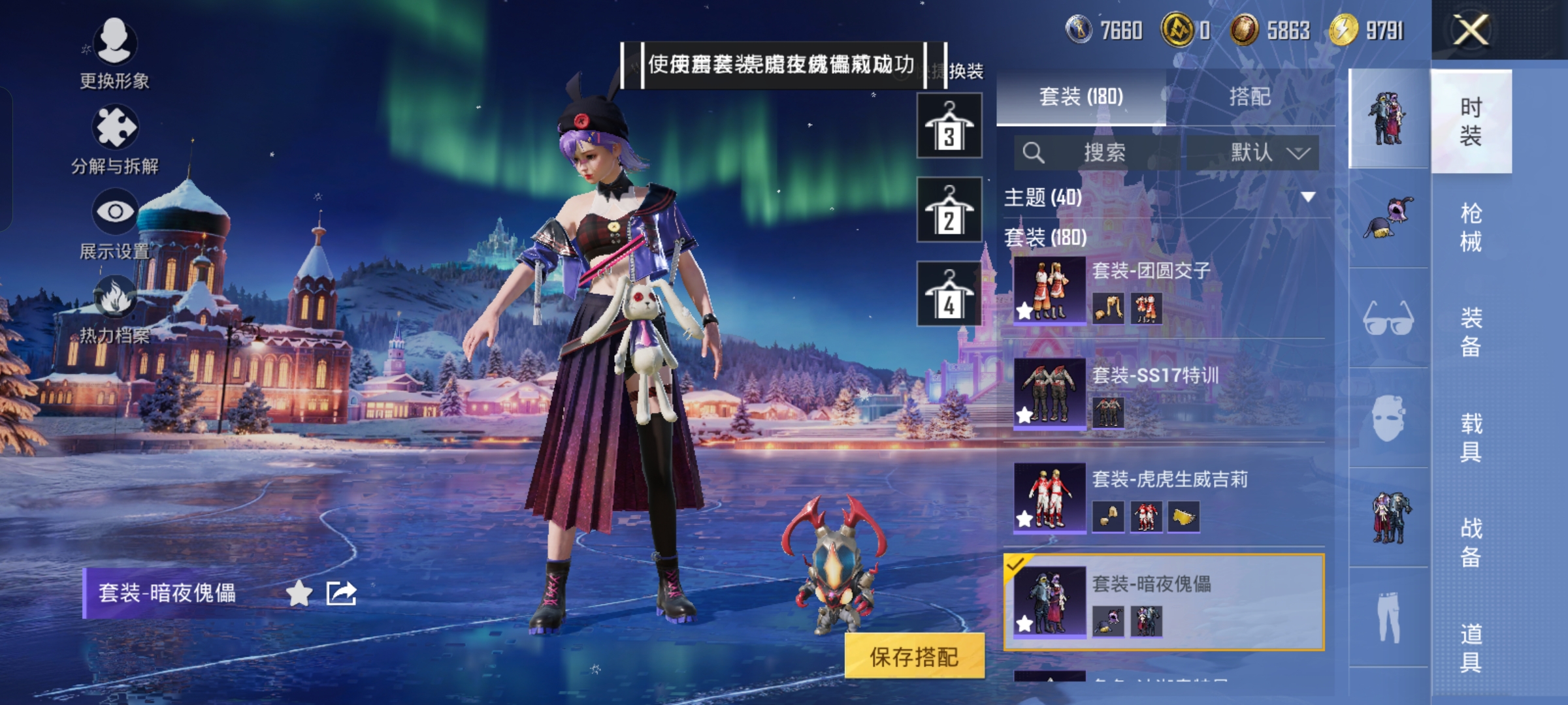 HPCMW445965和平精英账号详情图11