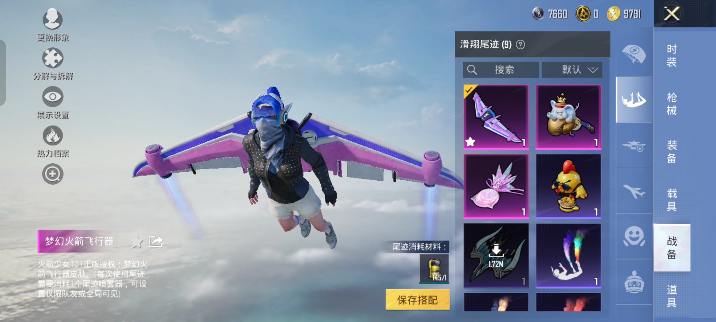 HPCMW445965和平精英账号详情图22