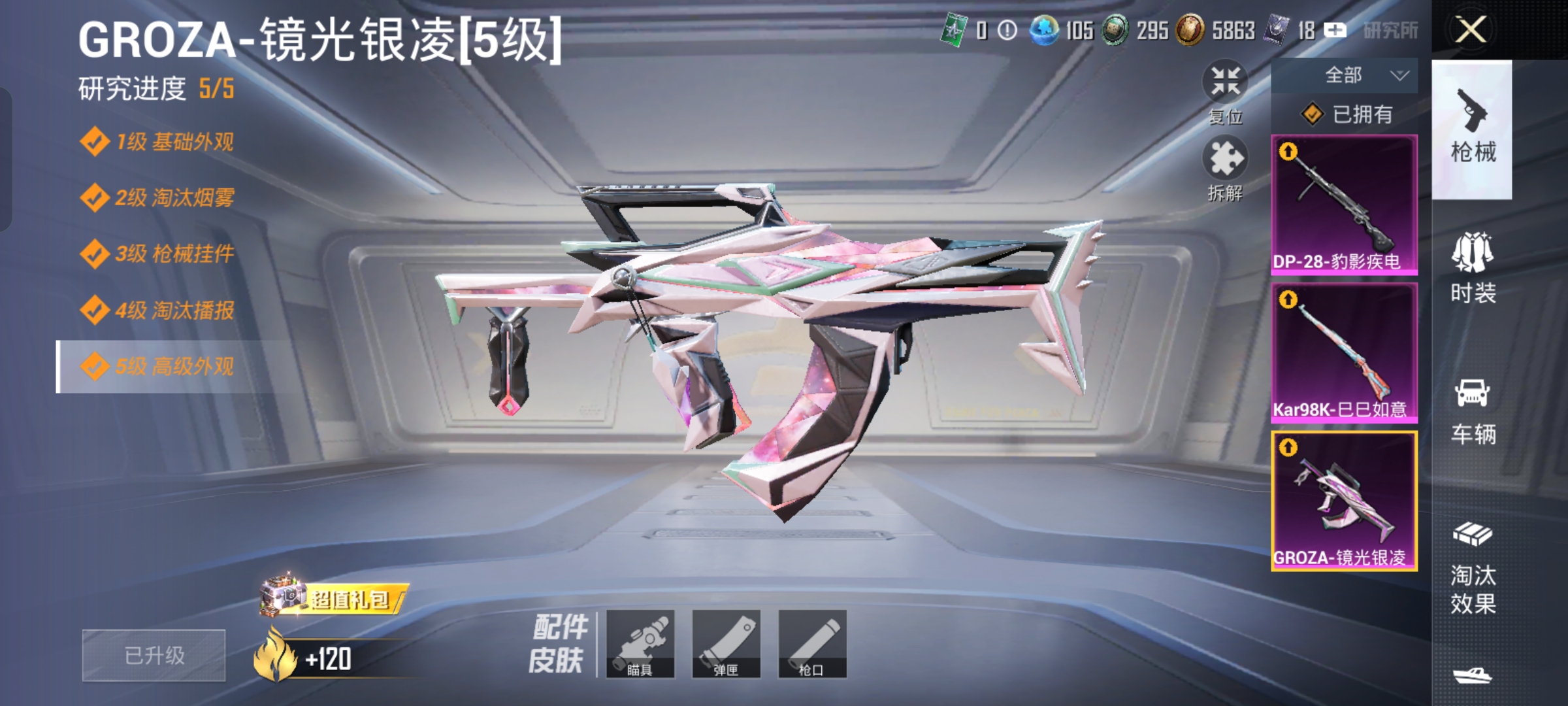 HPCMW445965和平精英账号详情图23