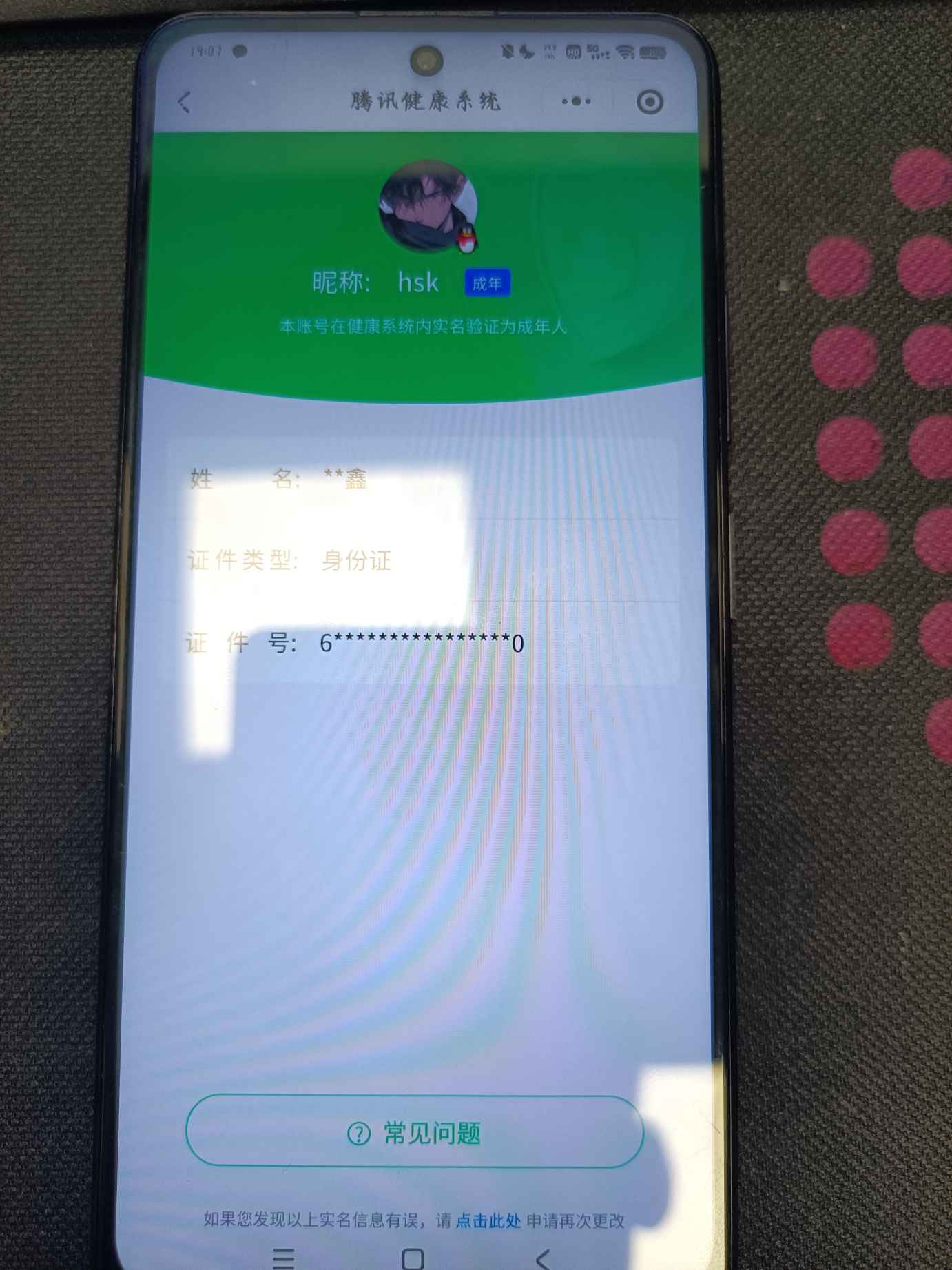 HPCMW445965和平精英账号详情图26