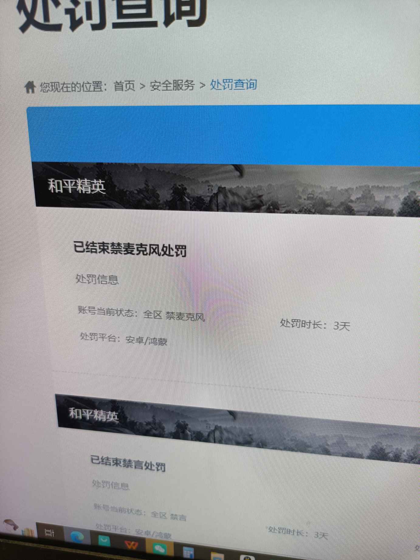 HPCMW445965和平精英账号详情图24