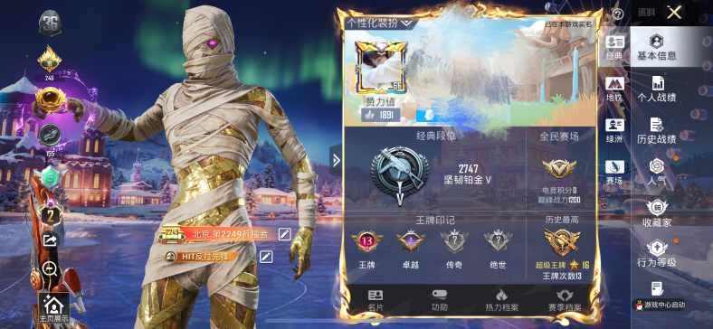 和平精英账号苹果QQ0载具-141套装-198枪皮-DSH2246【2级图卡盟 发光眼罩 红眼罩 都市猎人 8级至情至圣