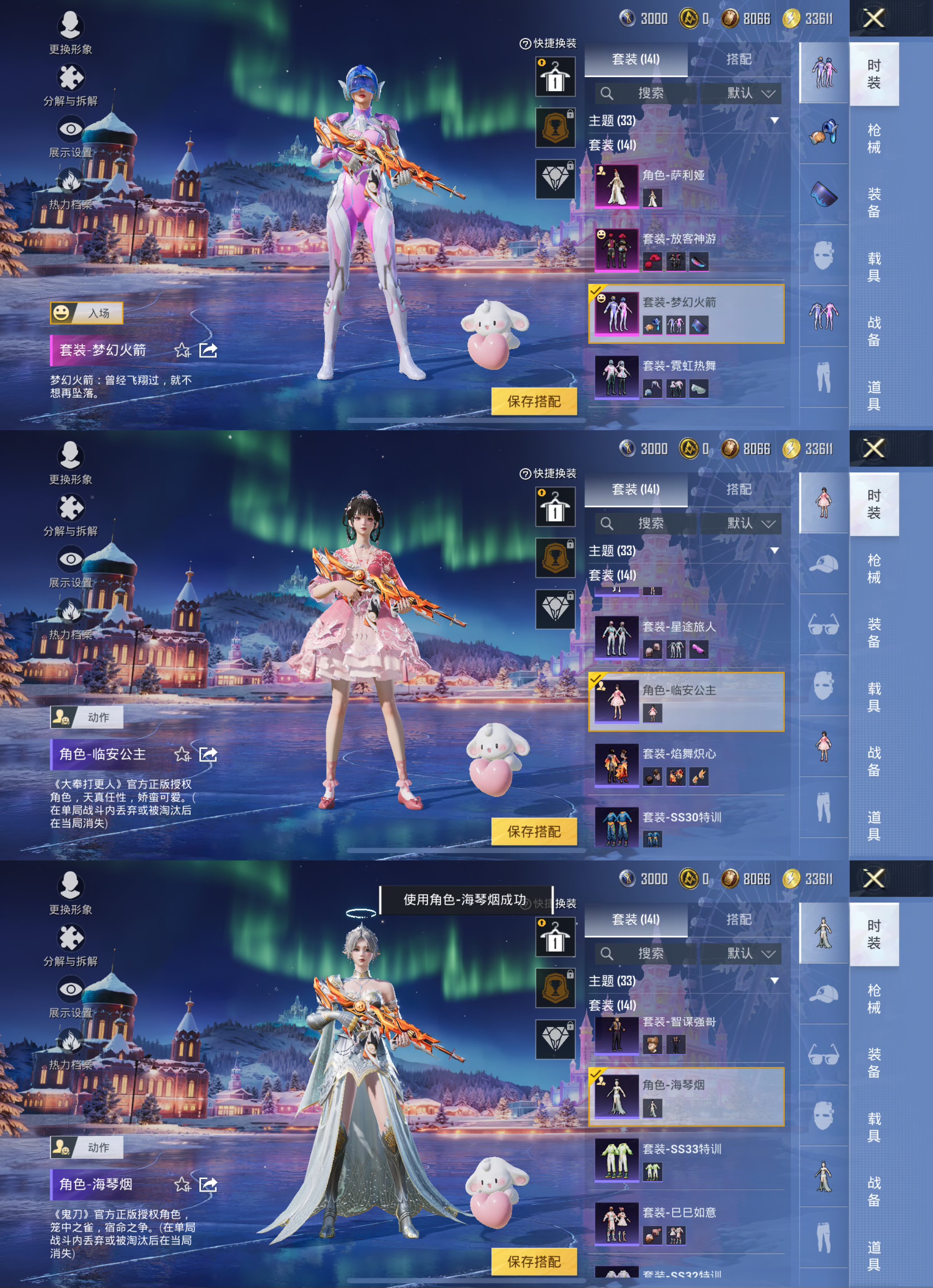 HPCMW451689和平精英账号详情图2