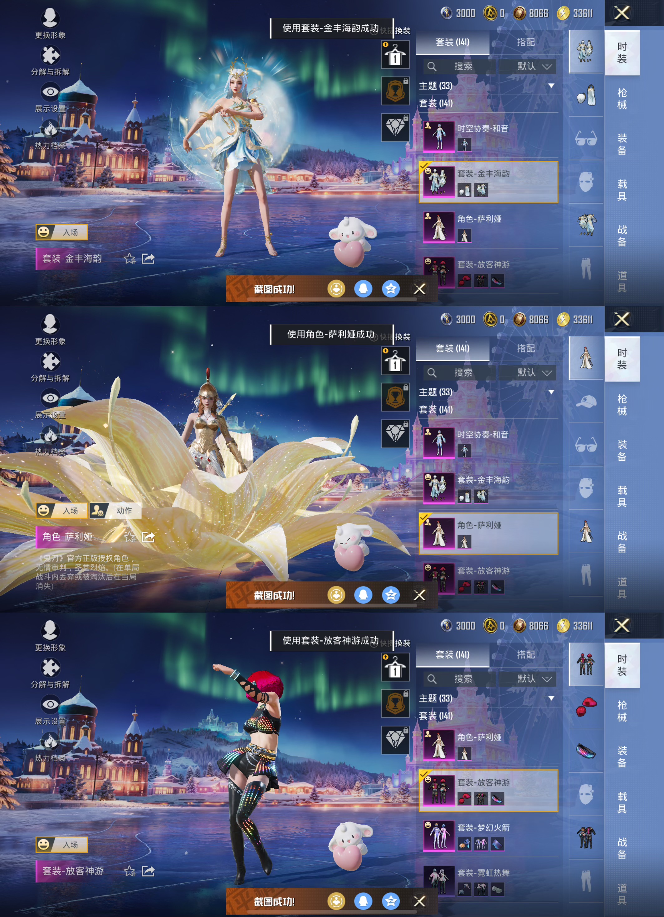 HPCMW451689和平精英账号详情图5