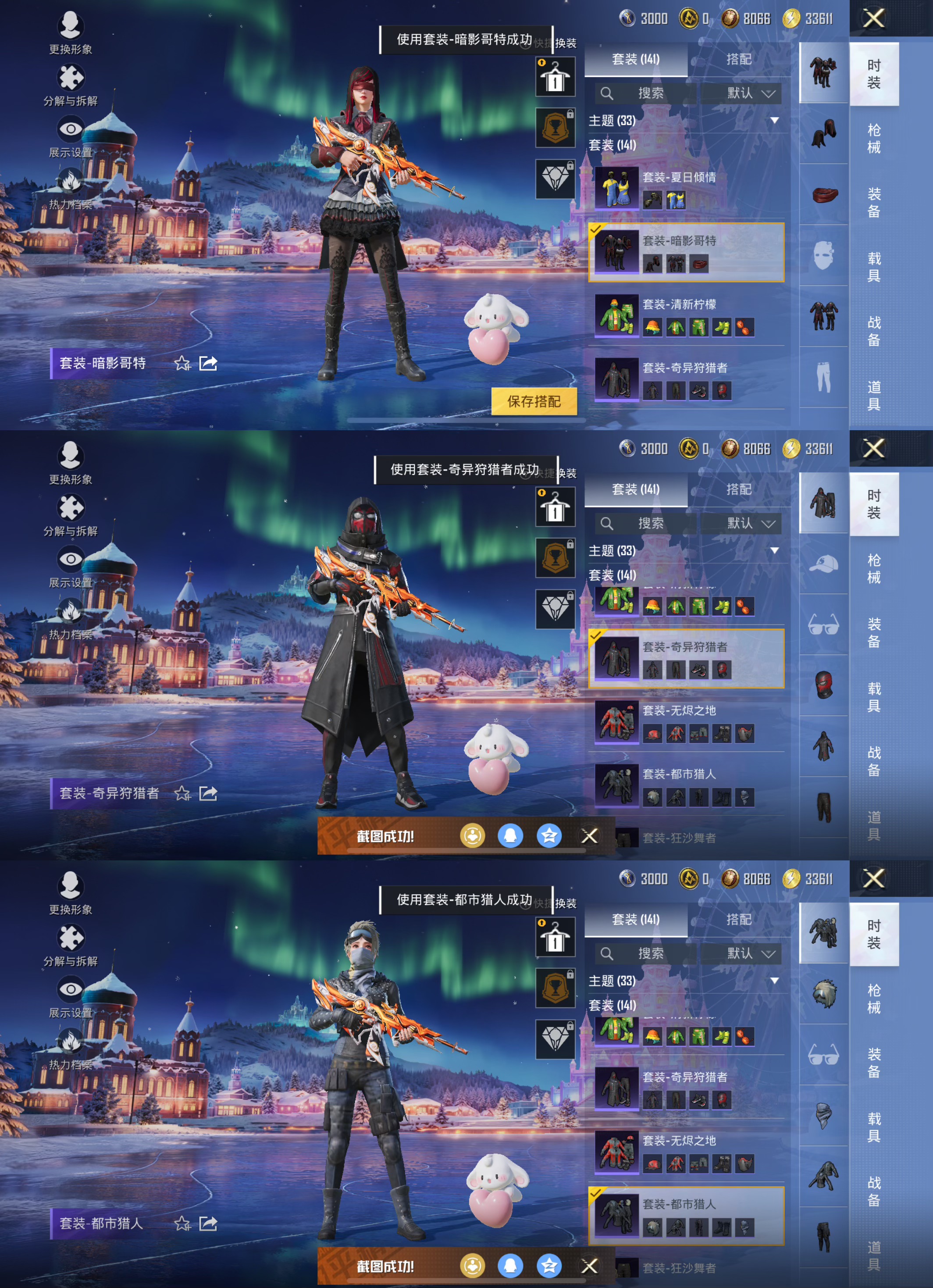 HPCMW451689和平精英账号详情图3