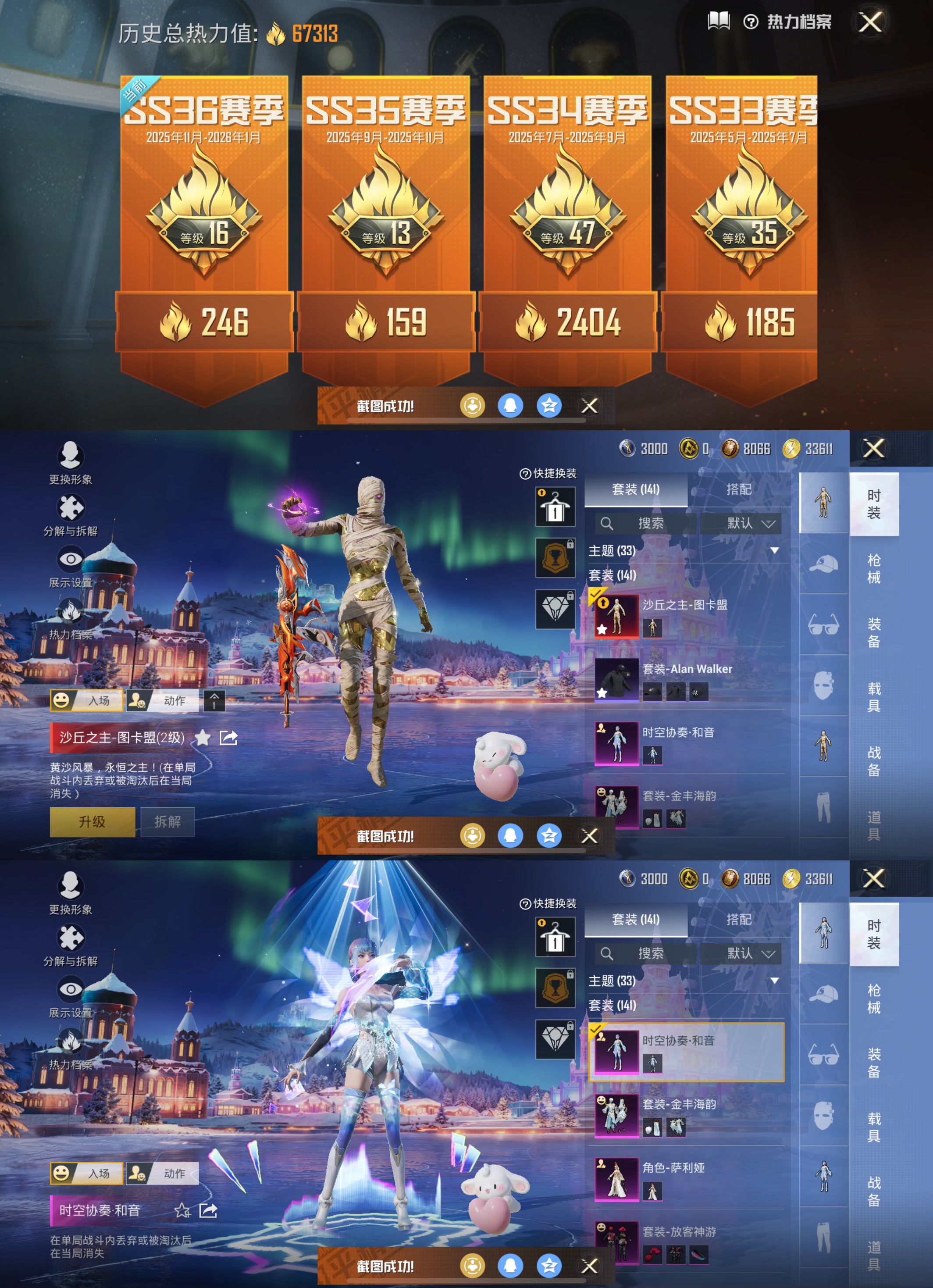 HPCMW451689和平精英账号详情图4