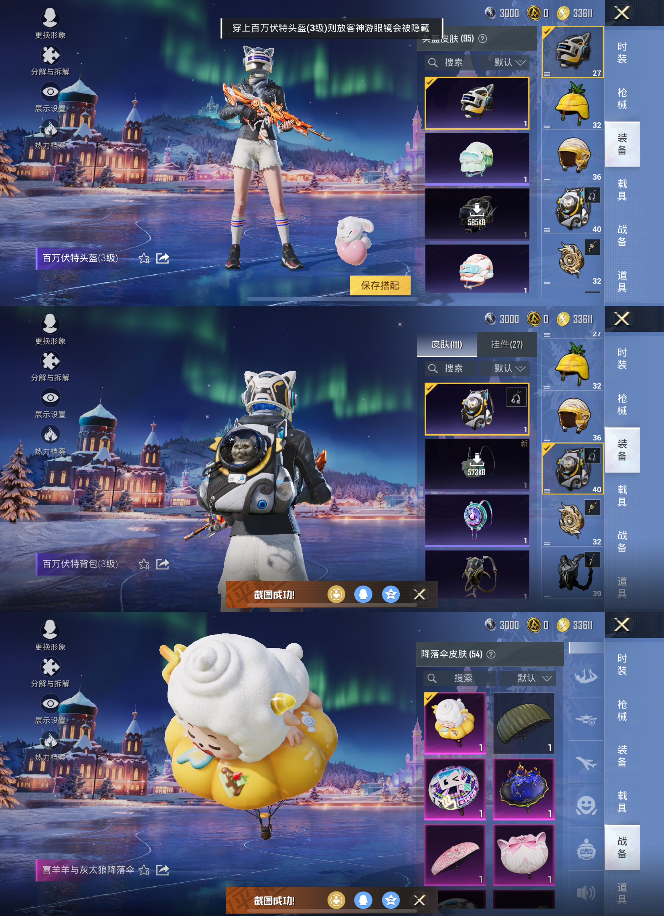 HPCMW451689和平精英账号详情图6