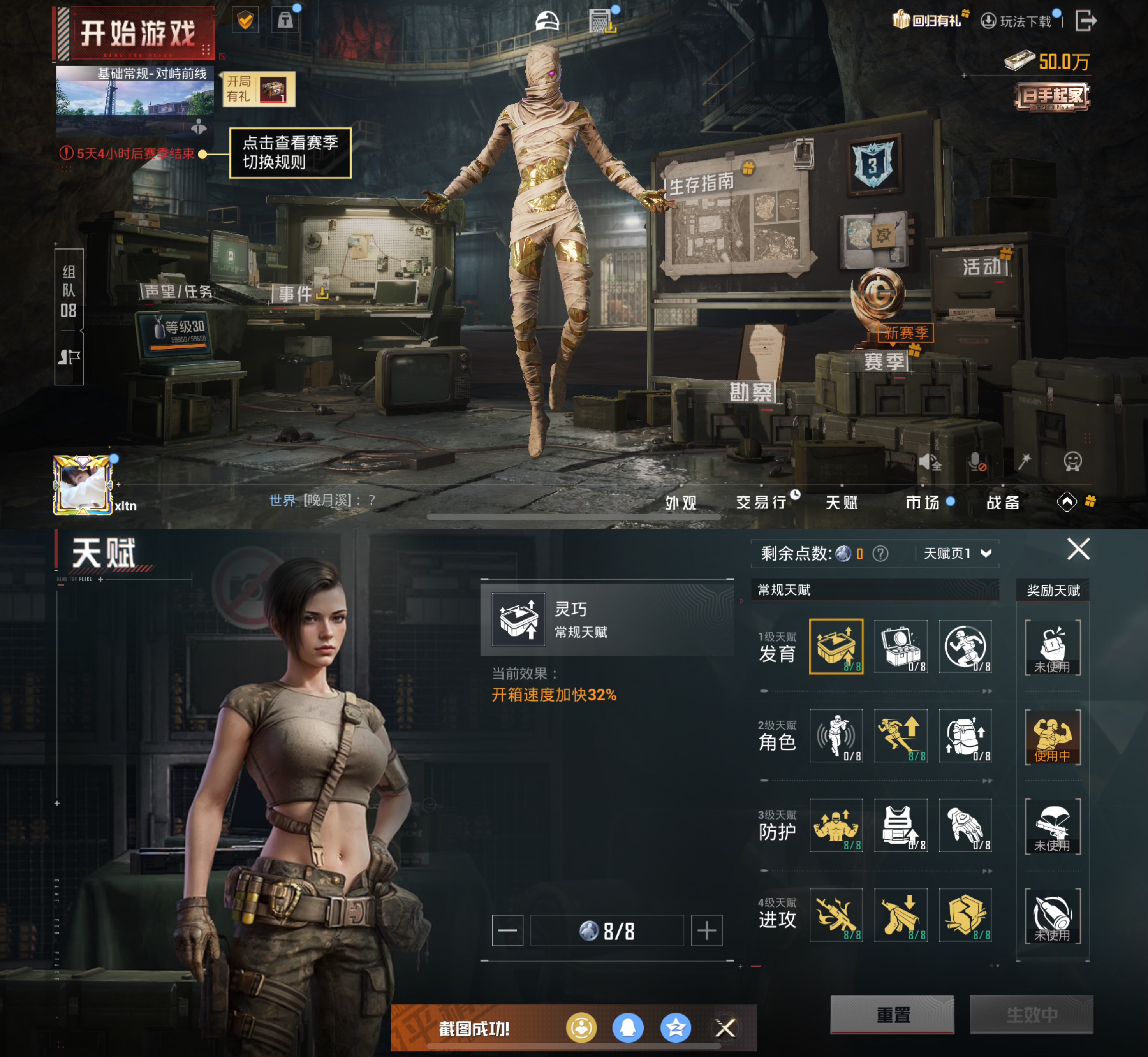 HPCMW451689和平精英账号详情图8