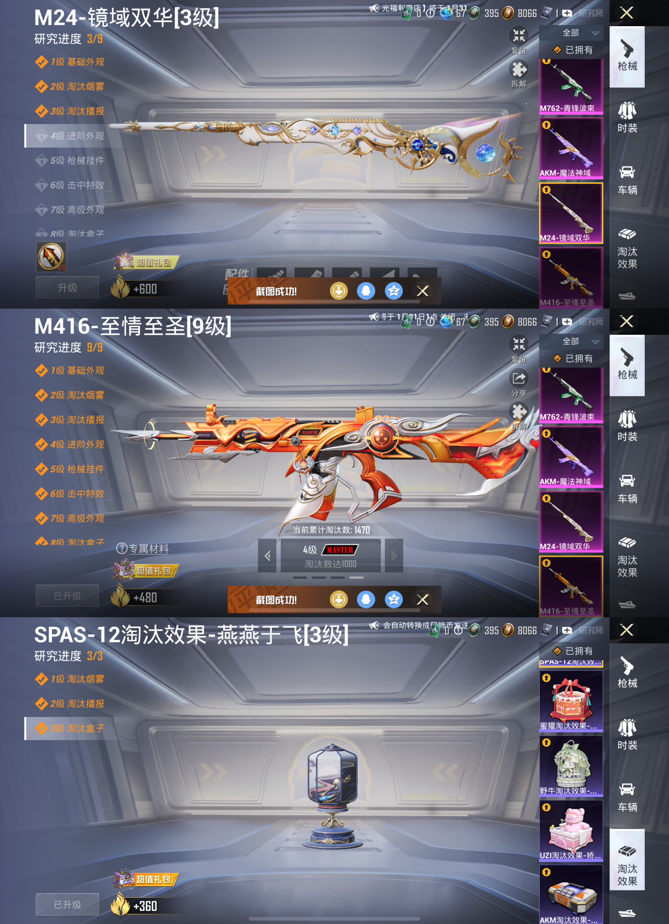 HPCMW451689和平精英账号详情图9