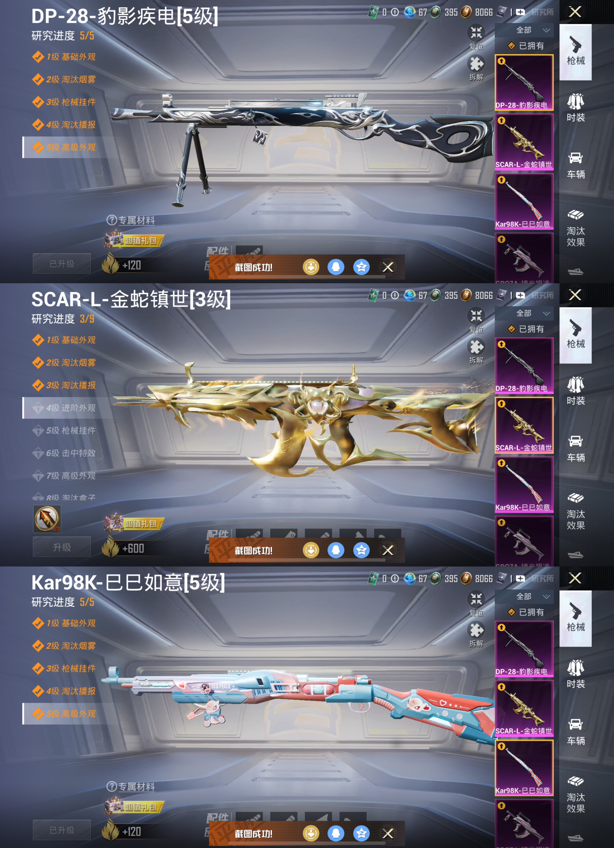 HPCMW451689和平精英账号详情图10